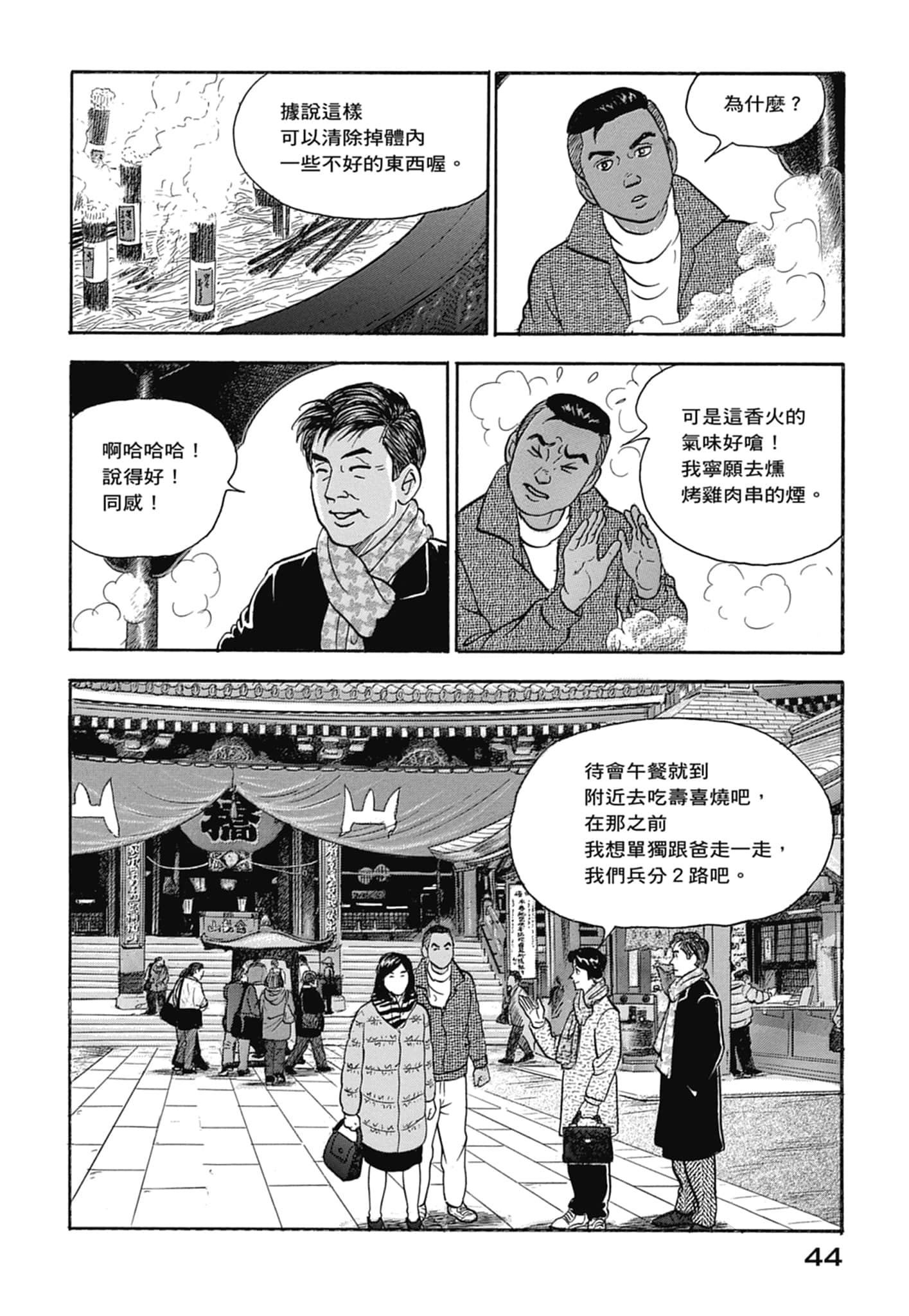 Page 46