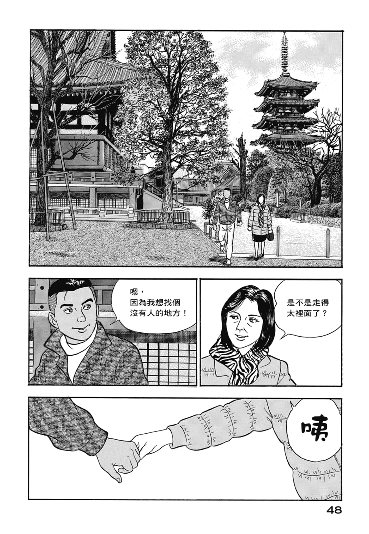 Page 50