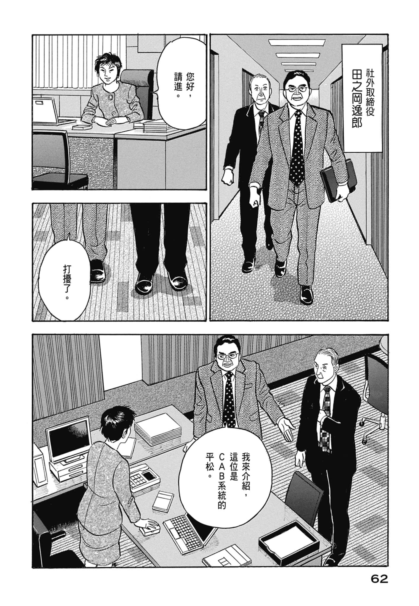Page 64