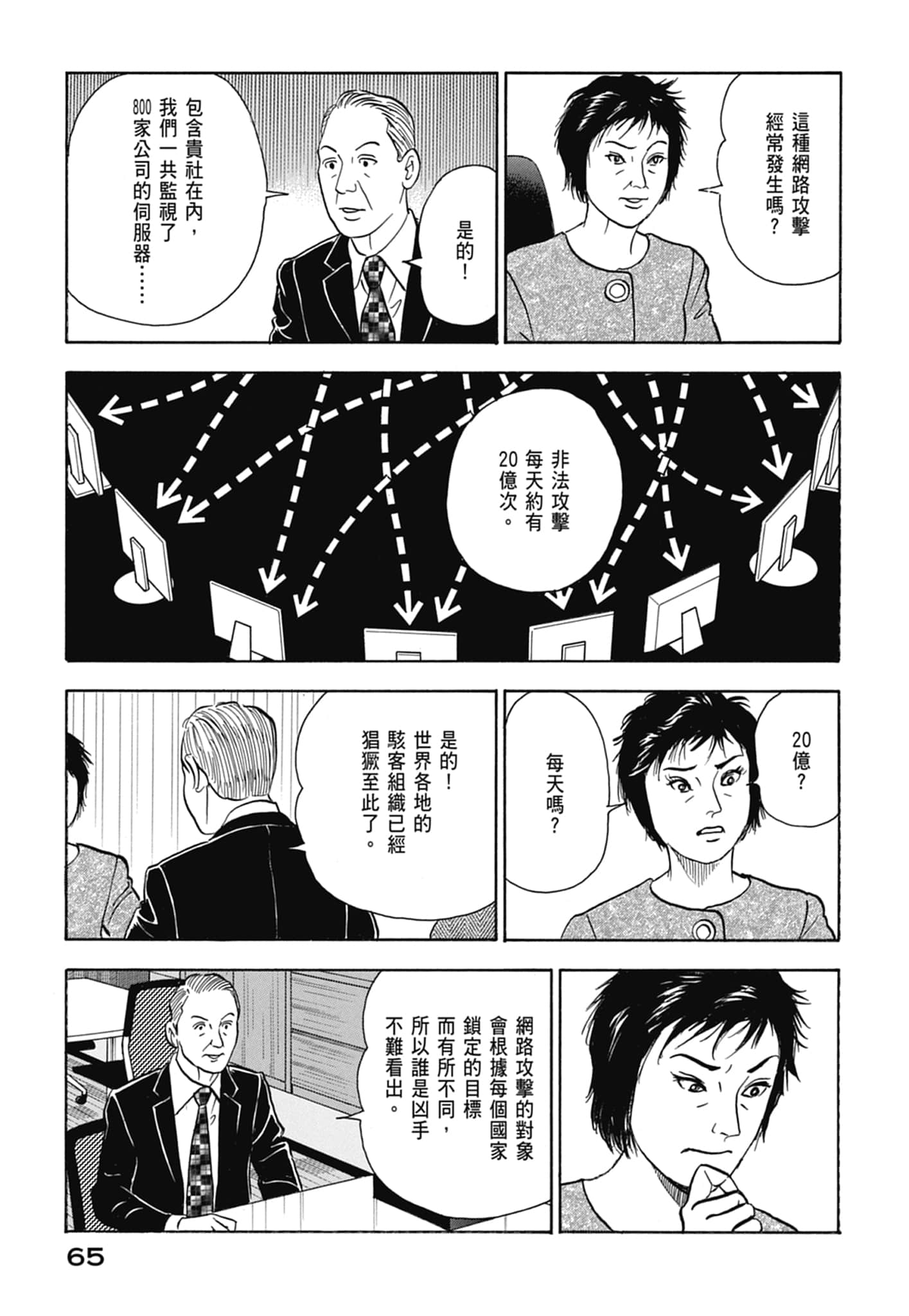 Page 67