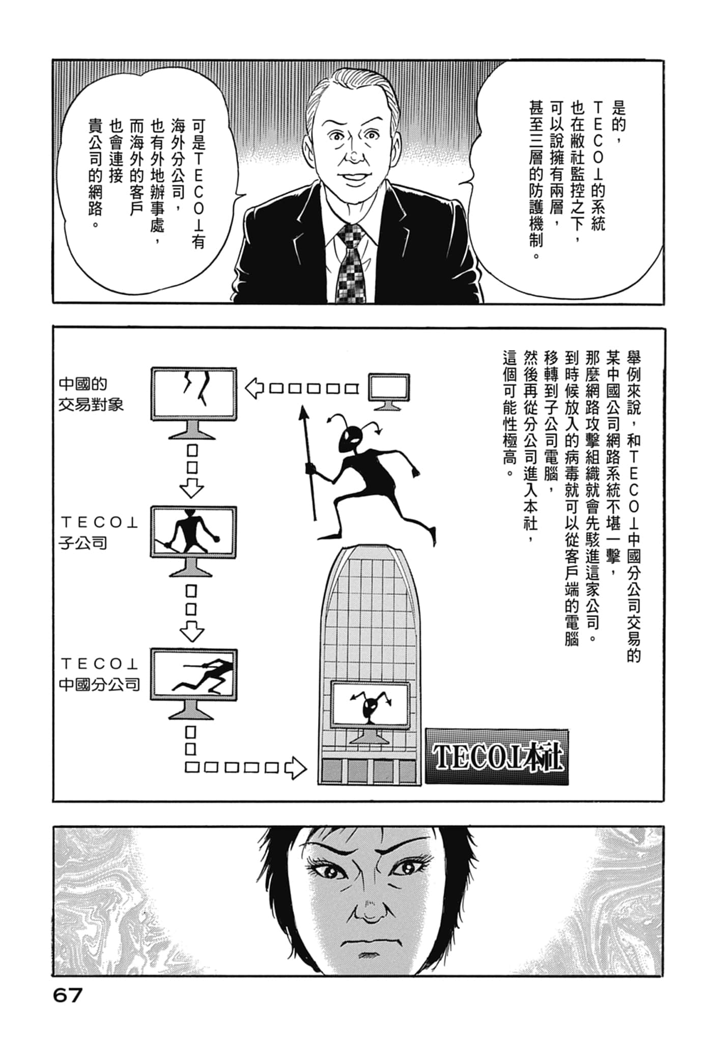 Page 69