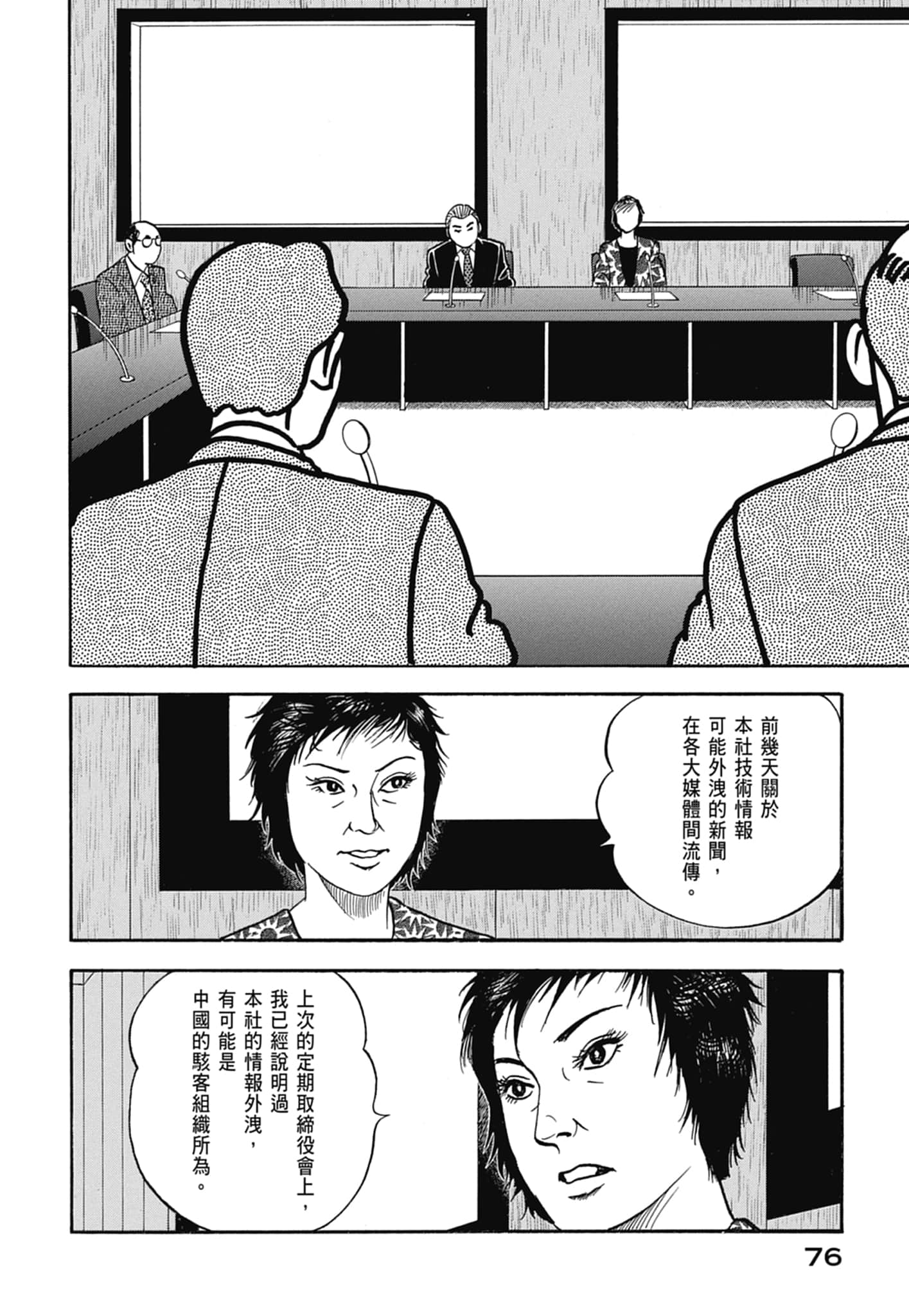 Page 78