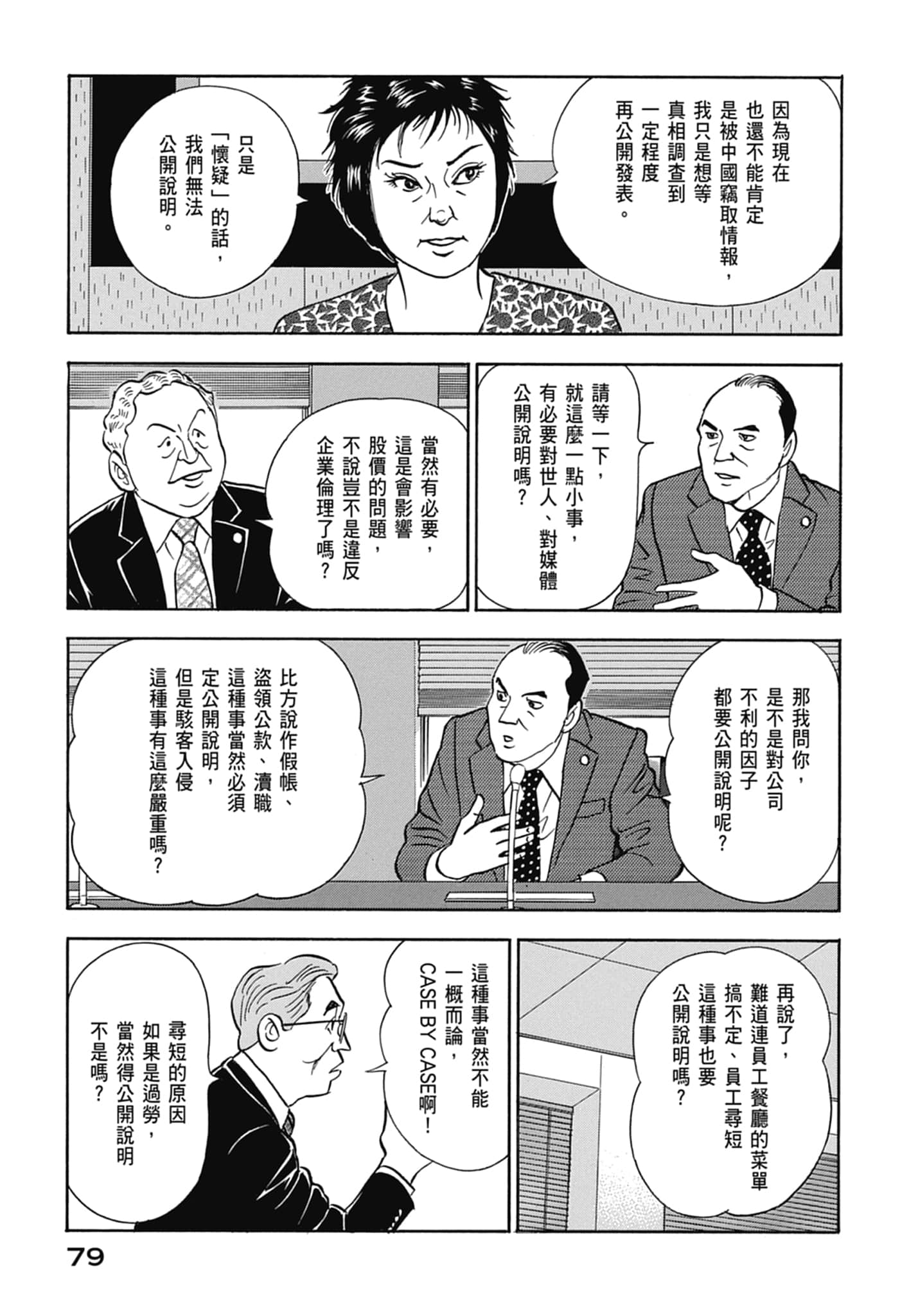 Page 81