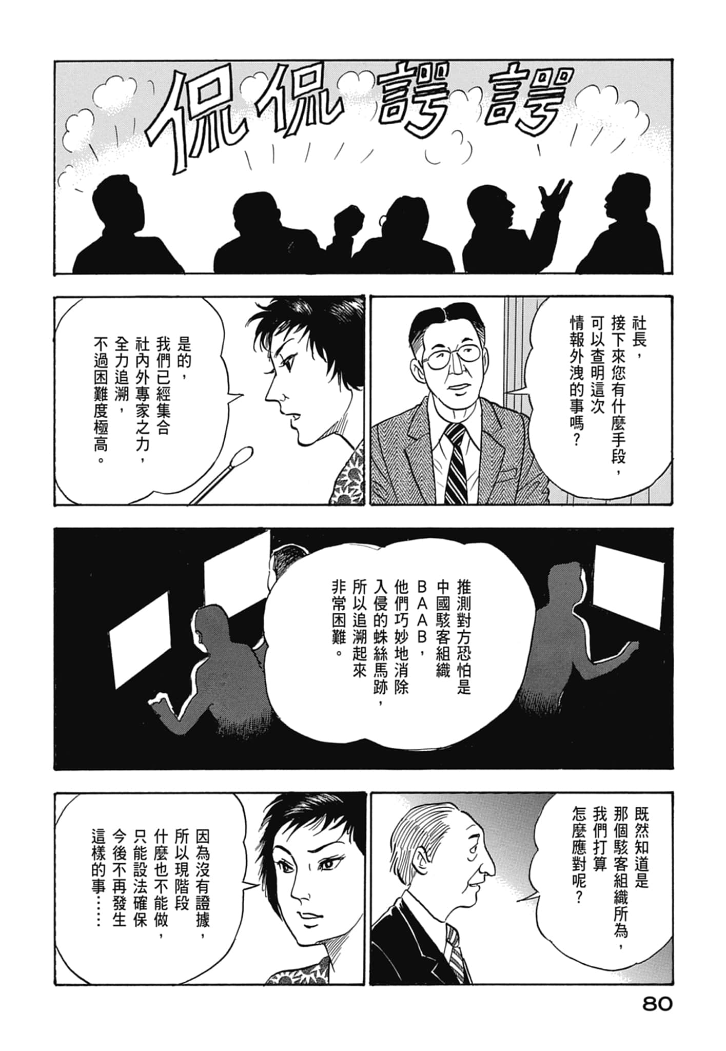Page 82