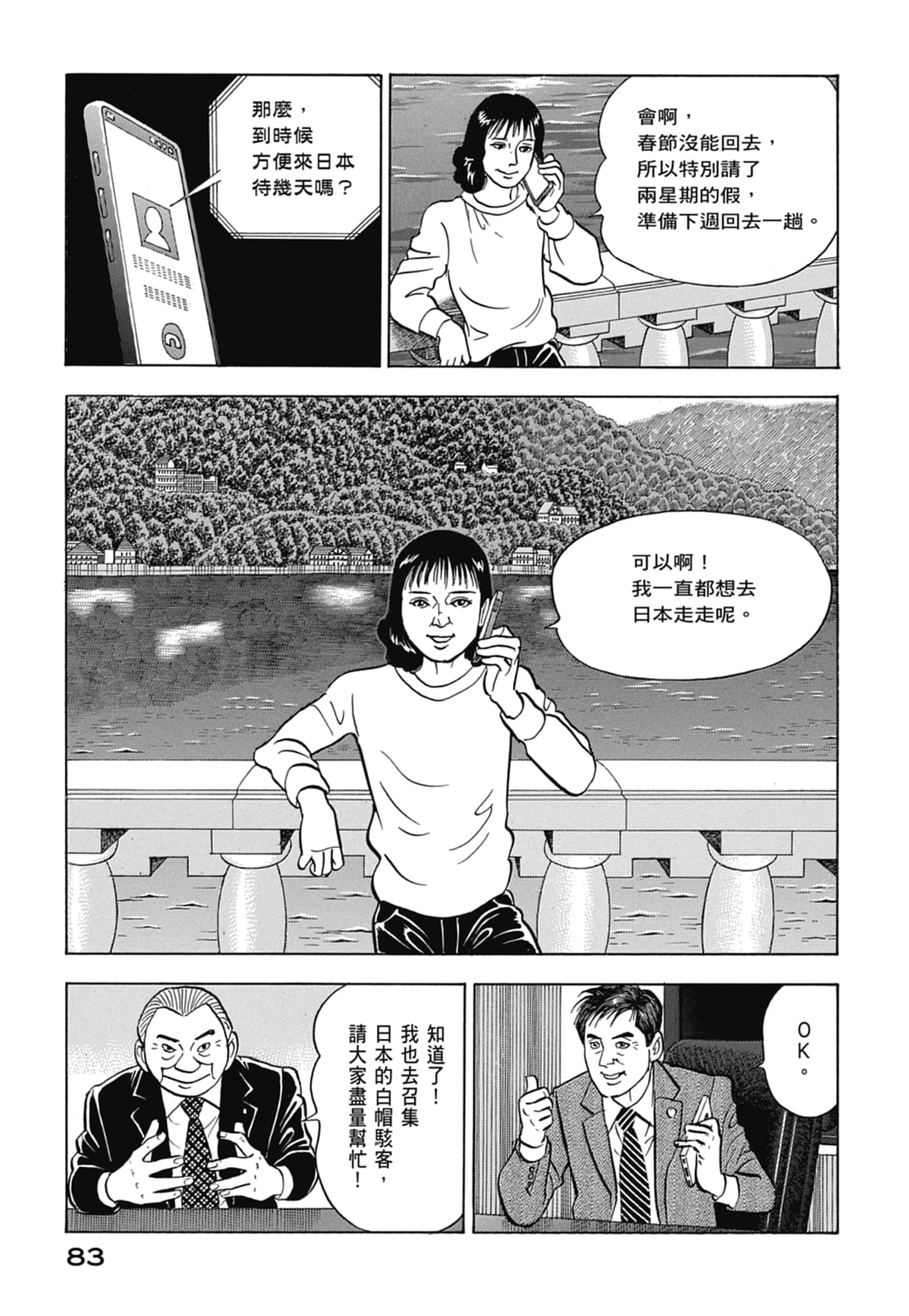 Page 85
