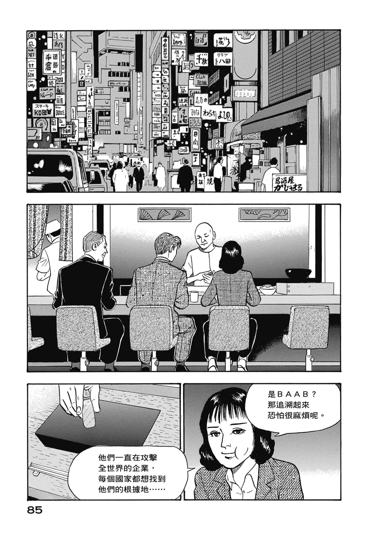 Page 87