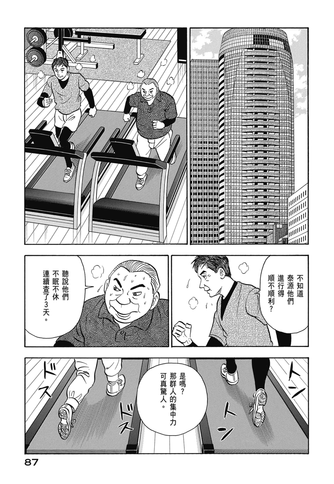 Page 89