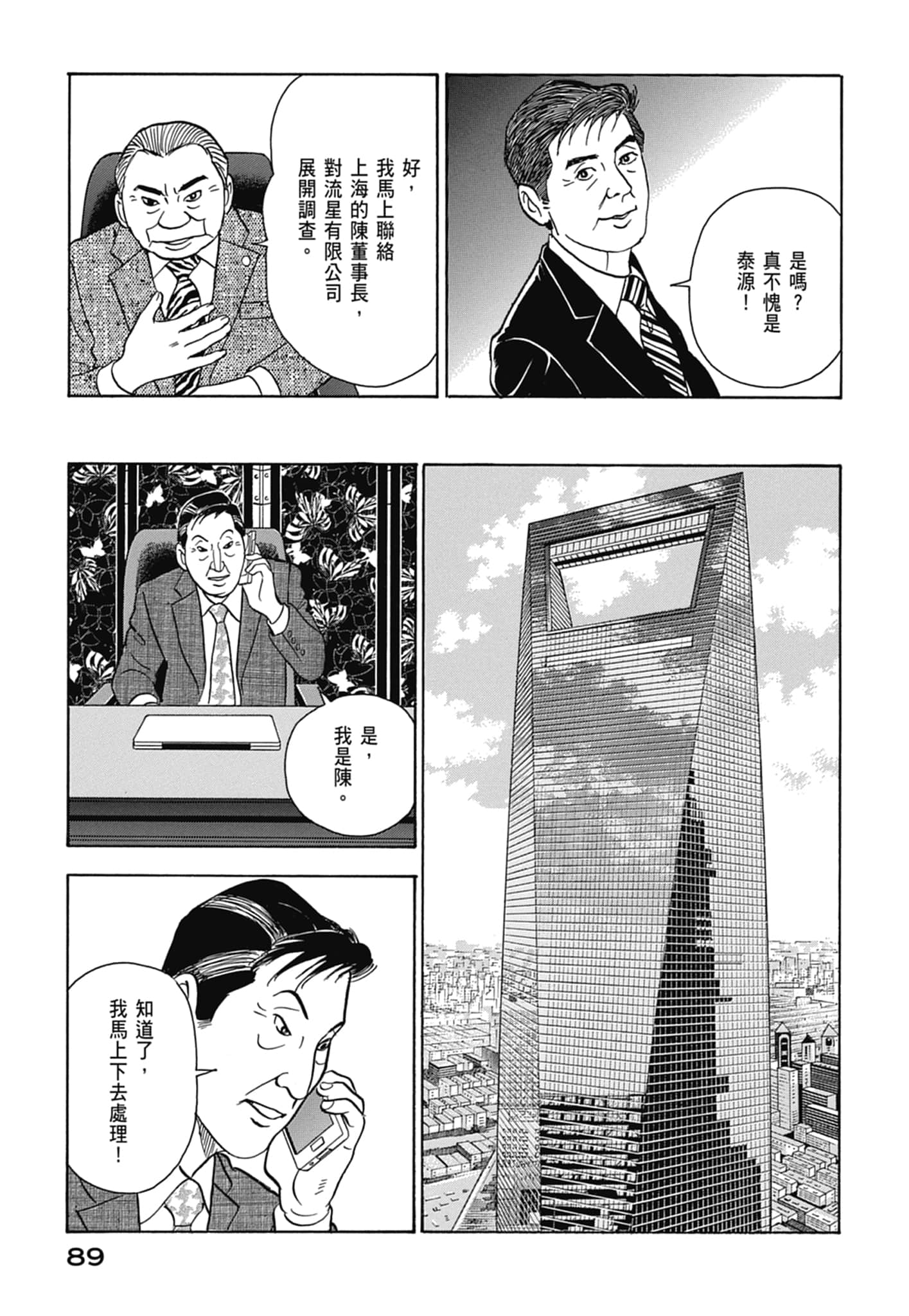 Page 91