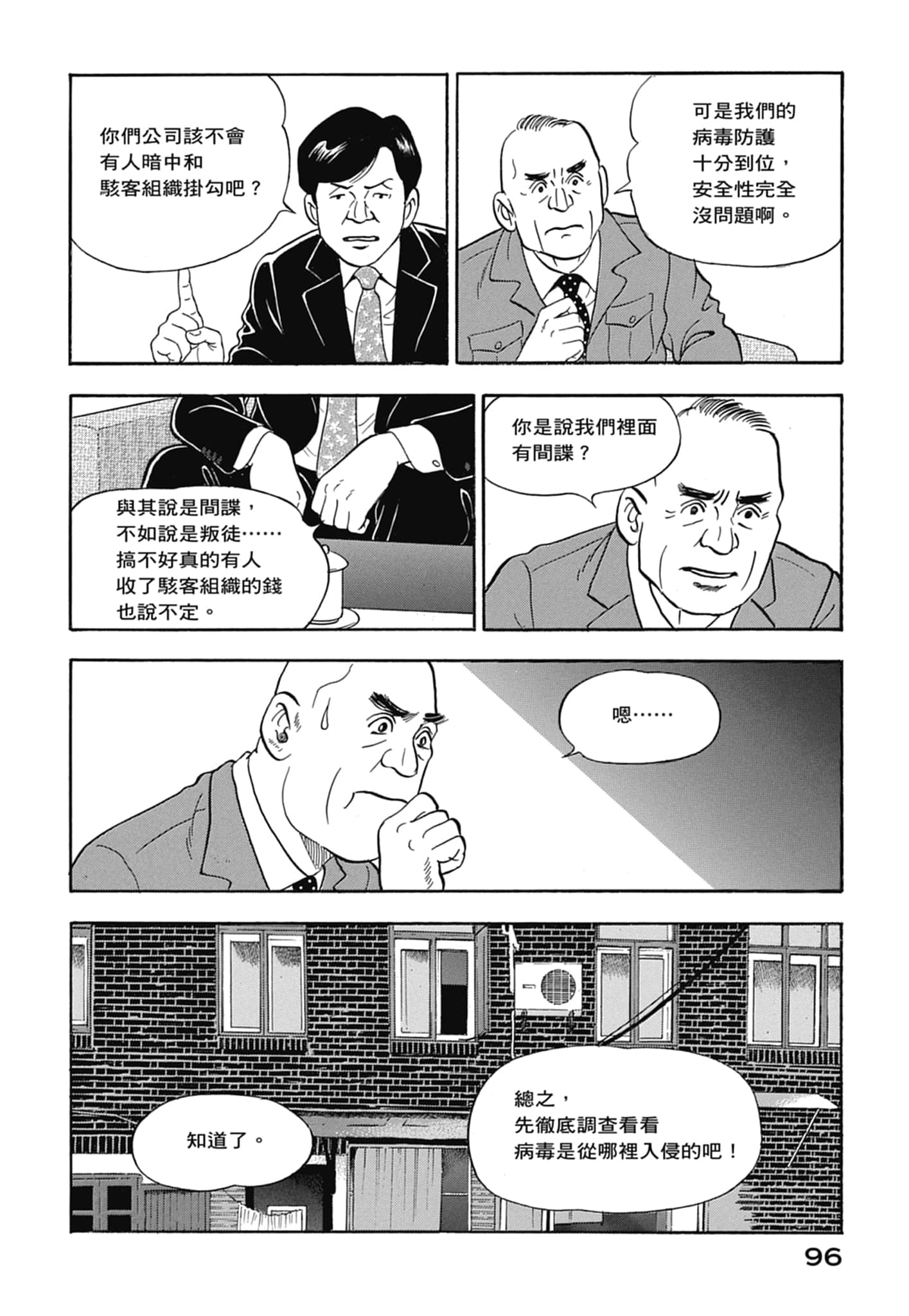 Page 98