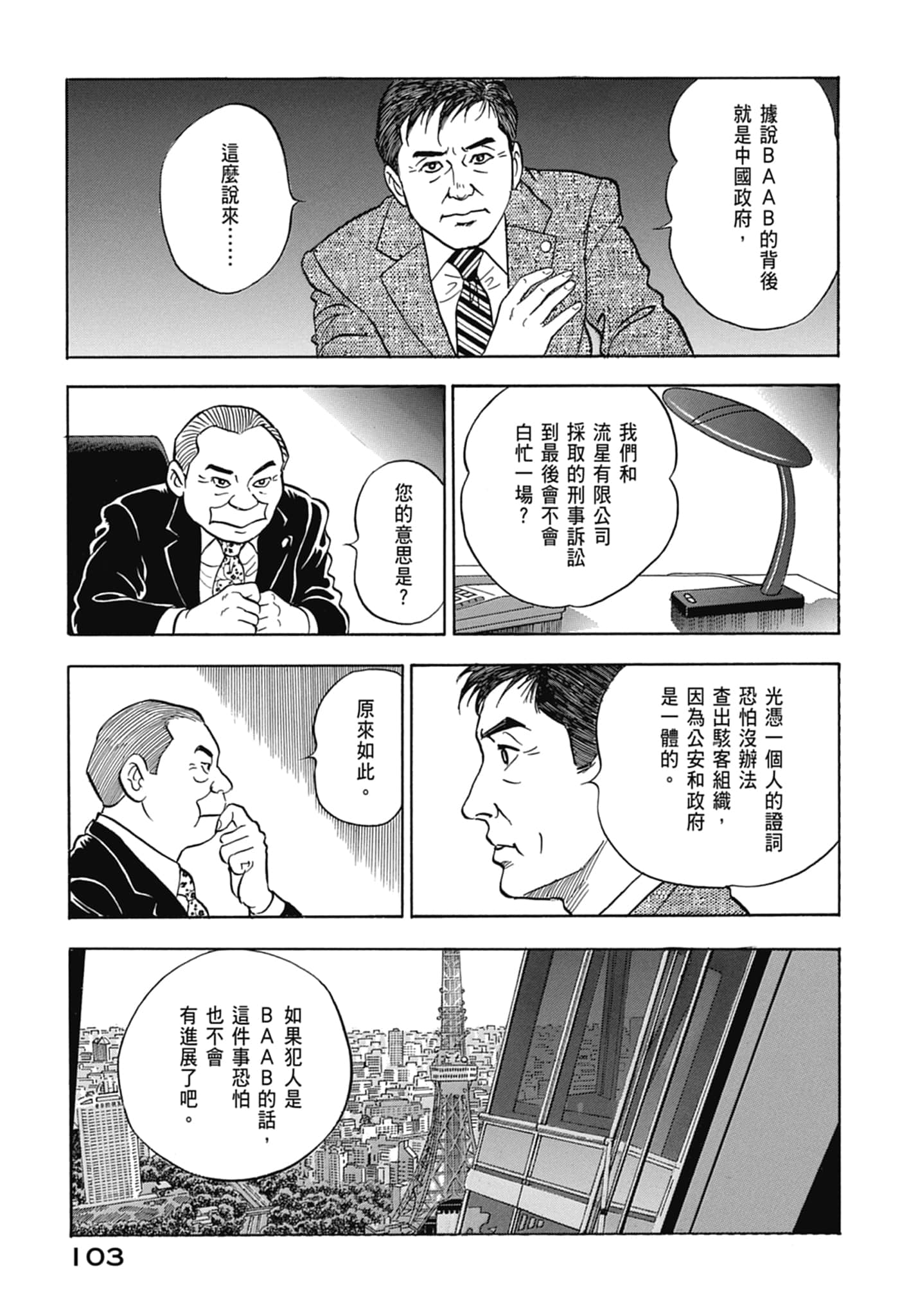 Page 105