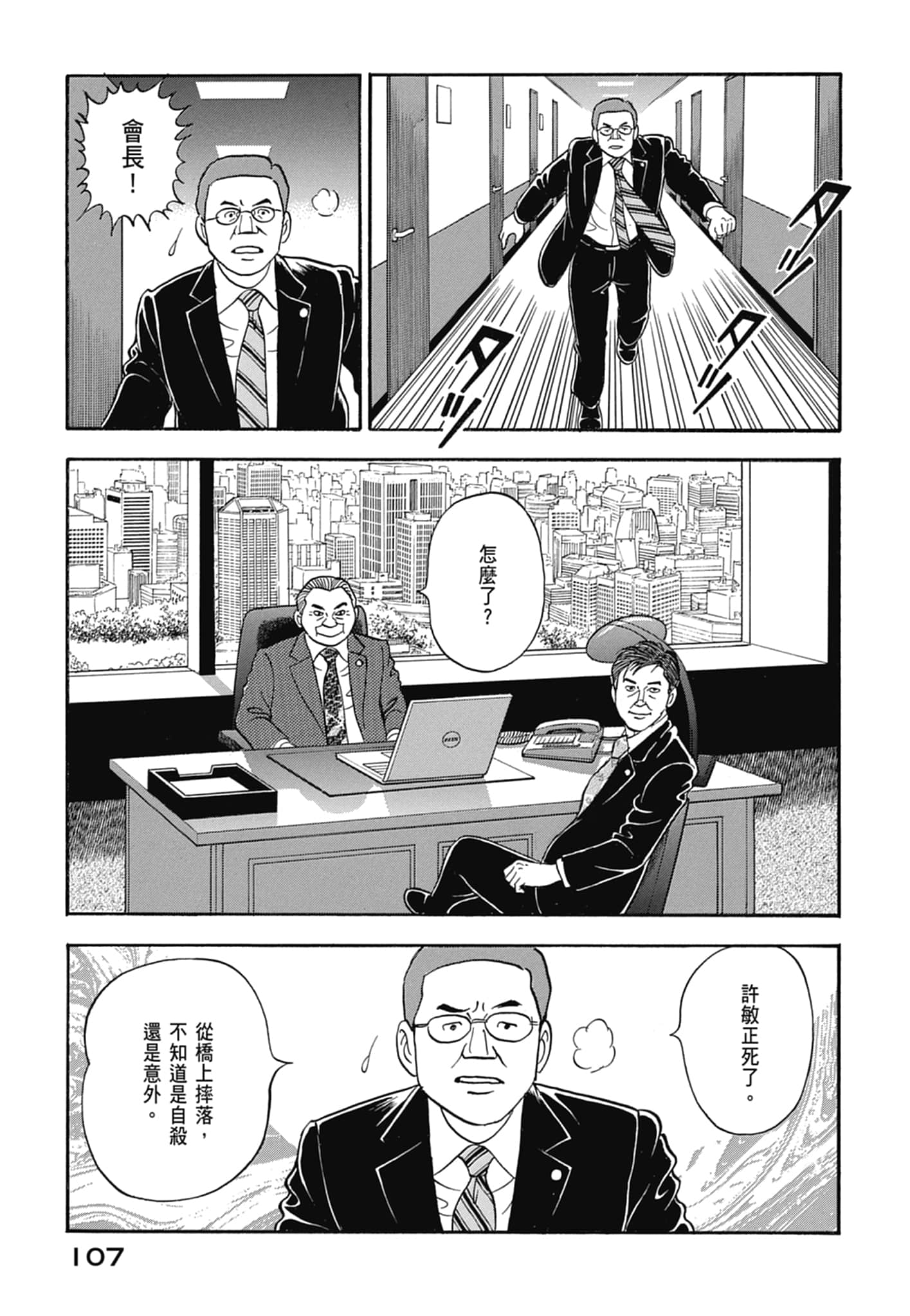Page 109