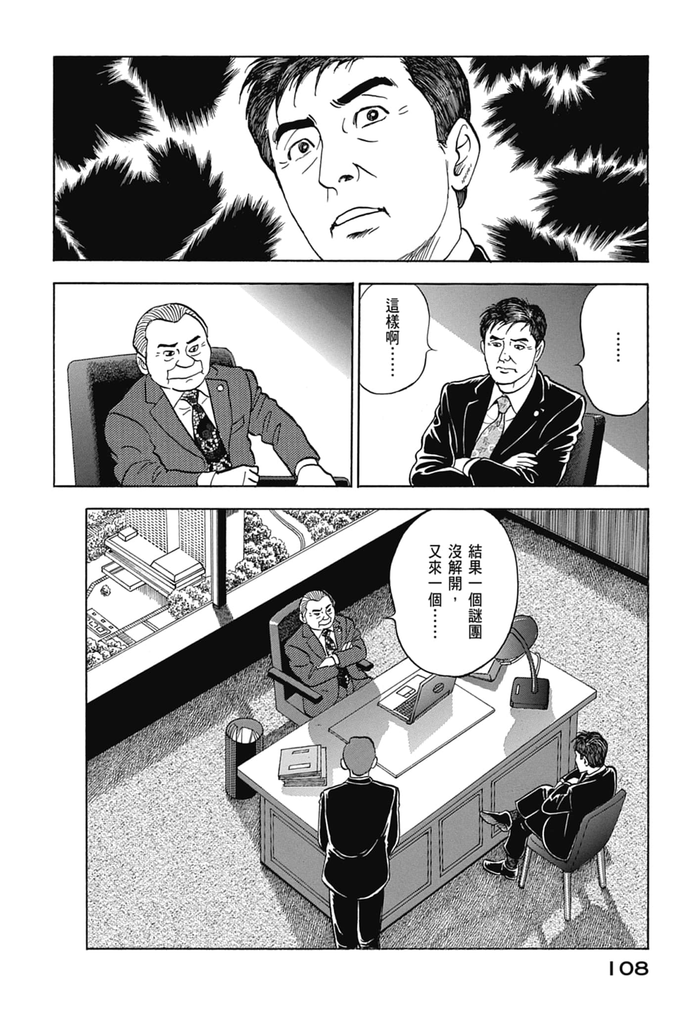 Page 110