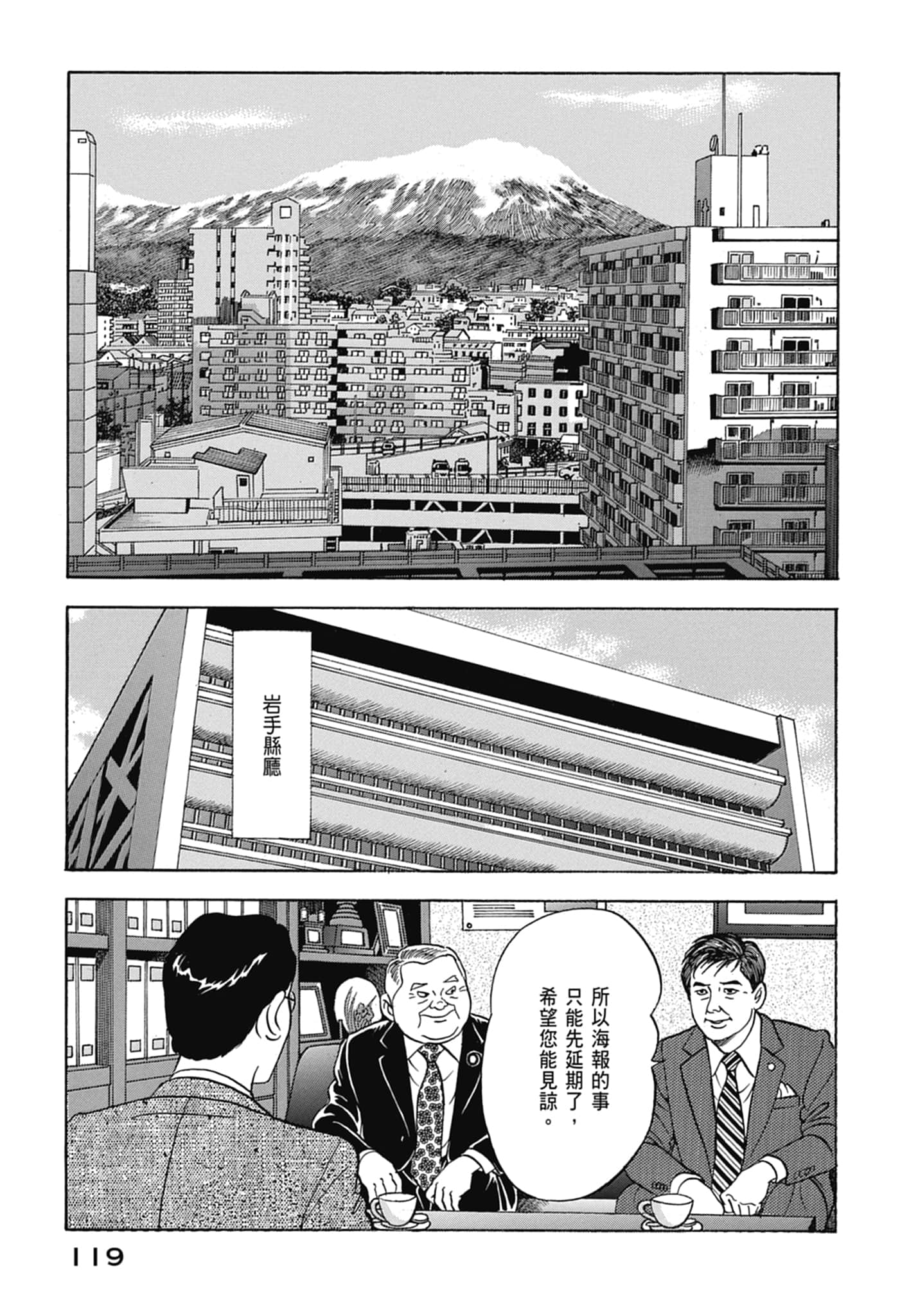 Page 121