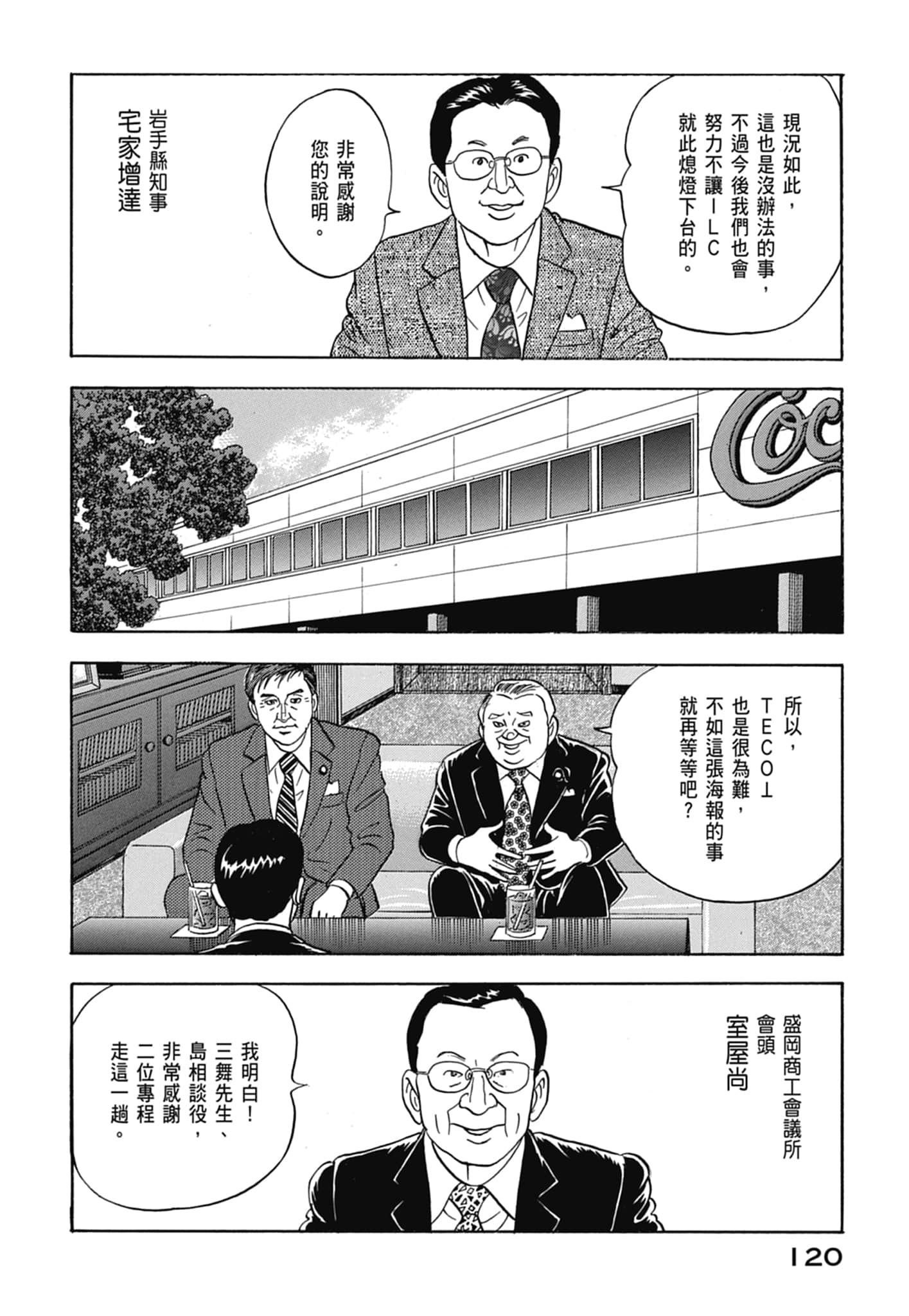 Page 122