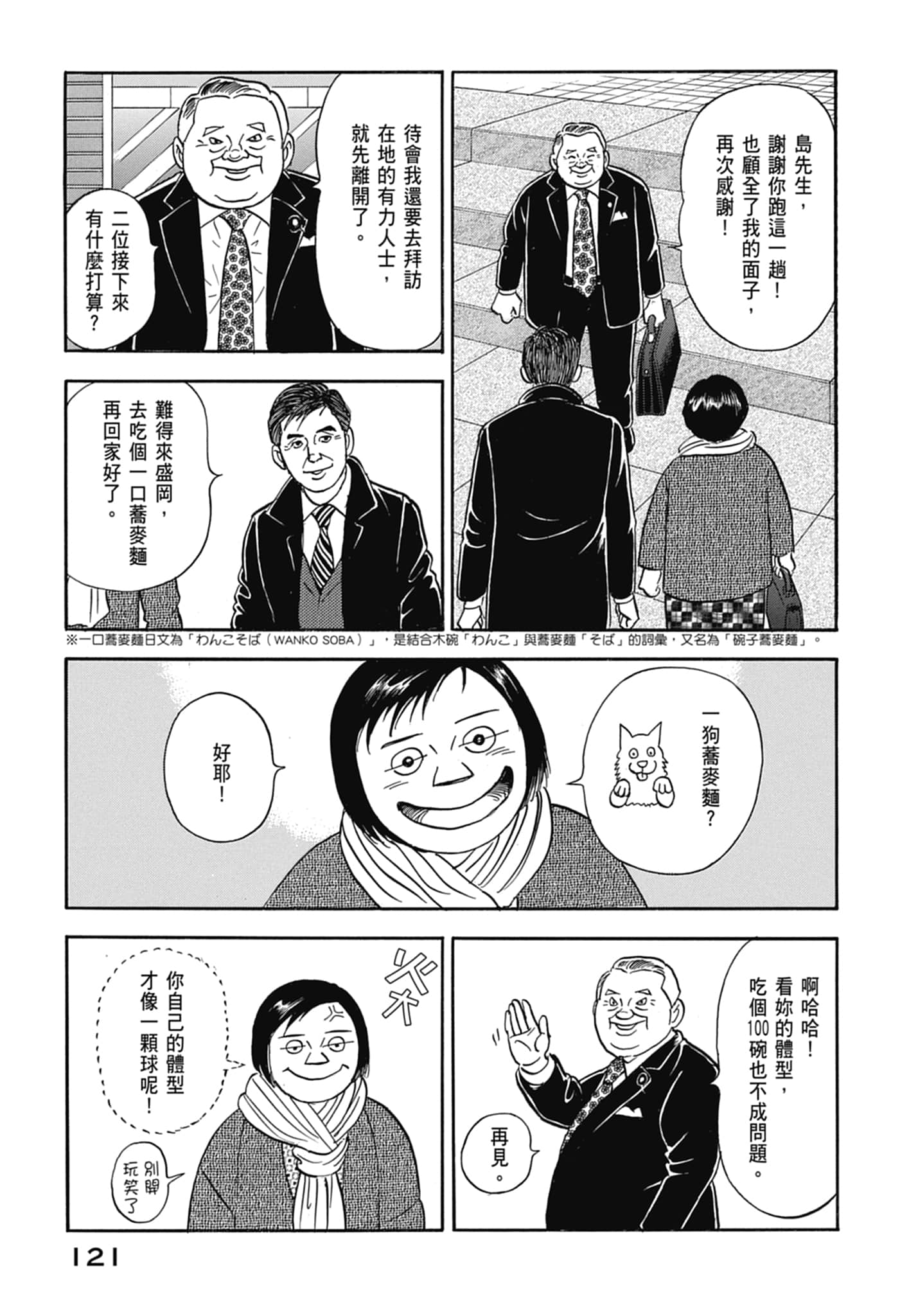 Page 123