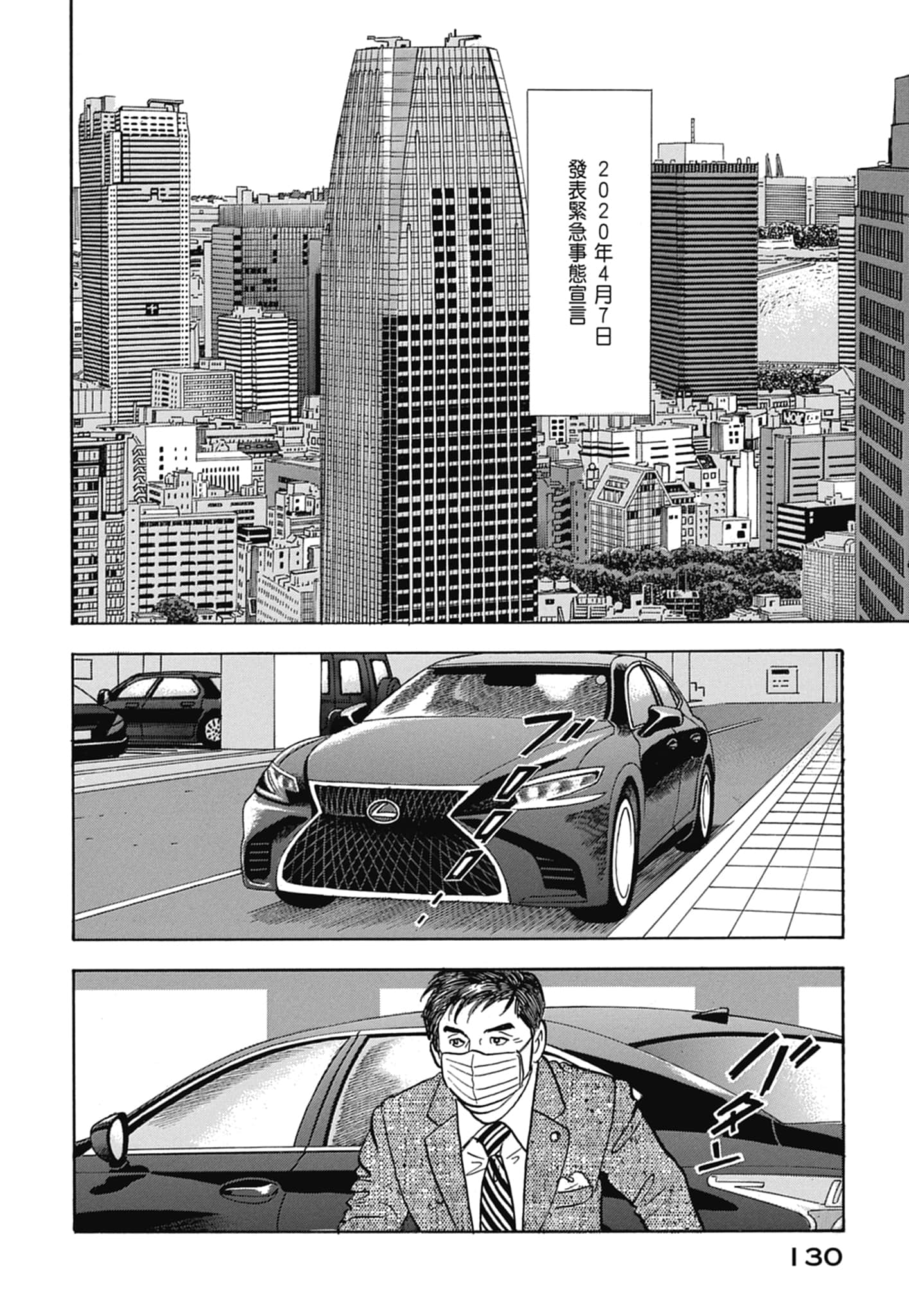 Page 132