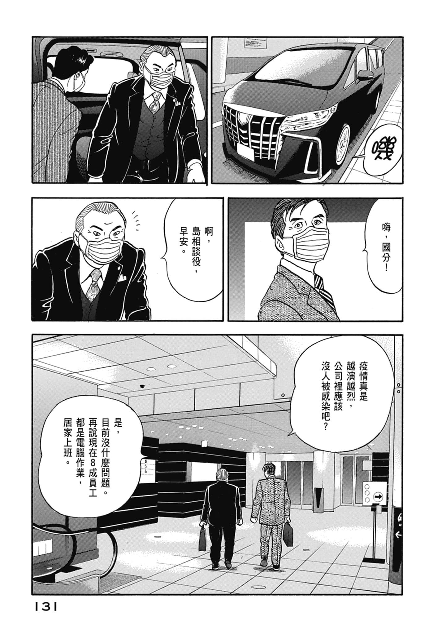 Page 133