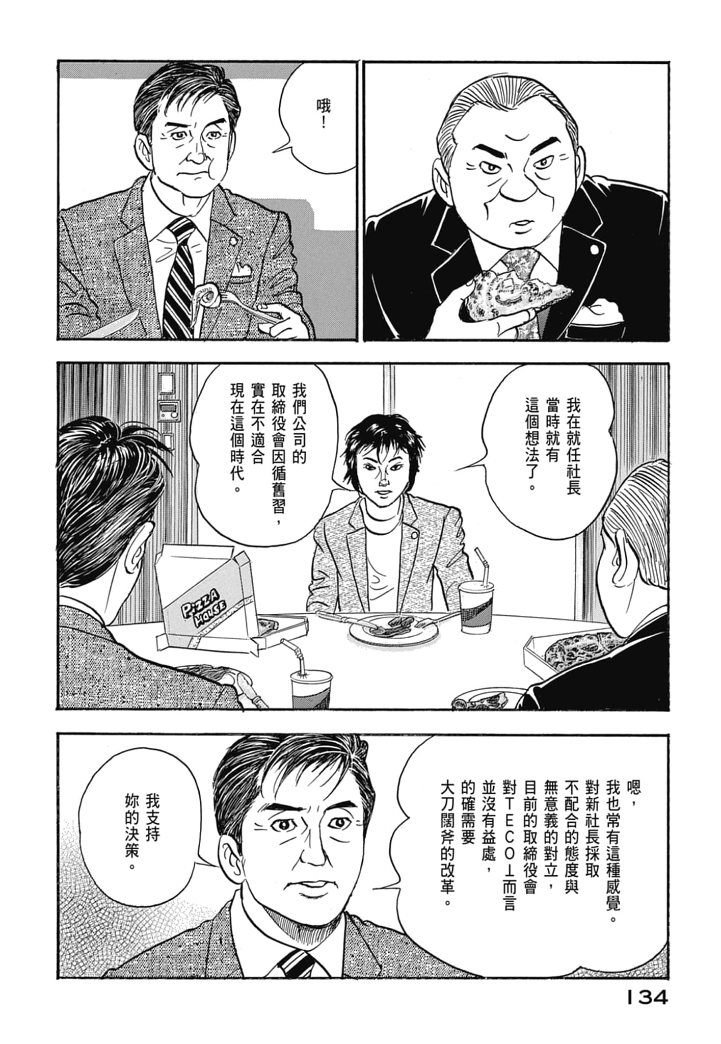 Page 136