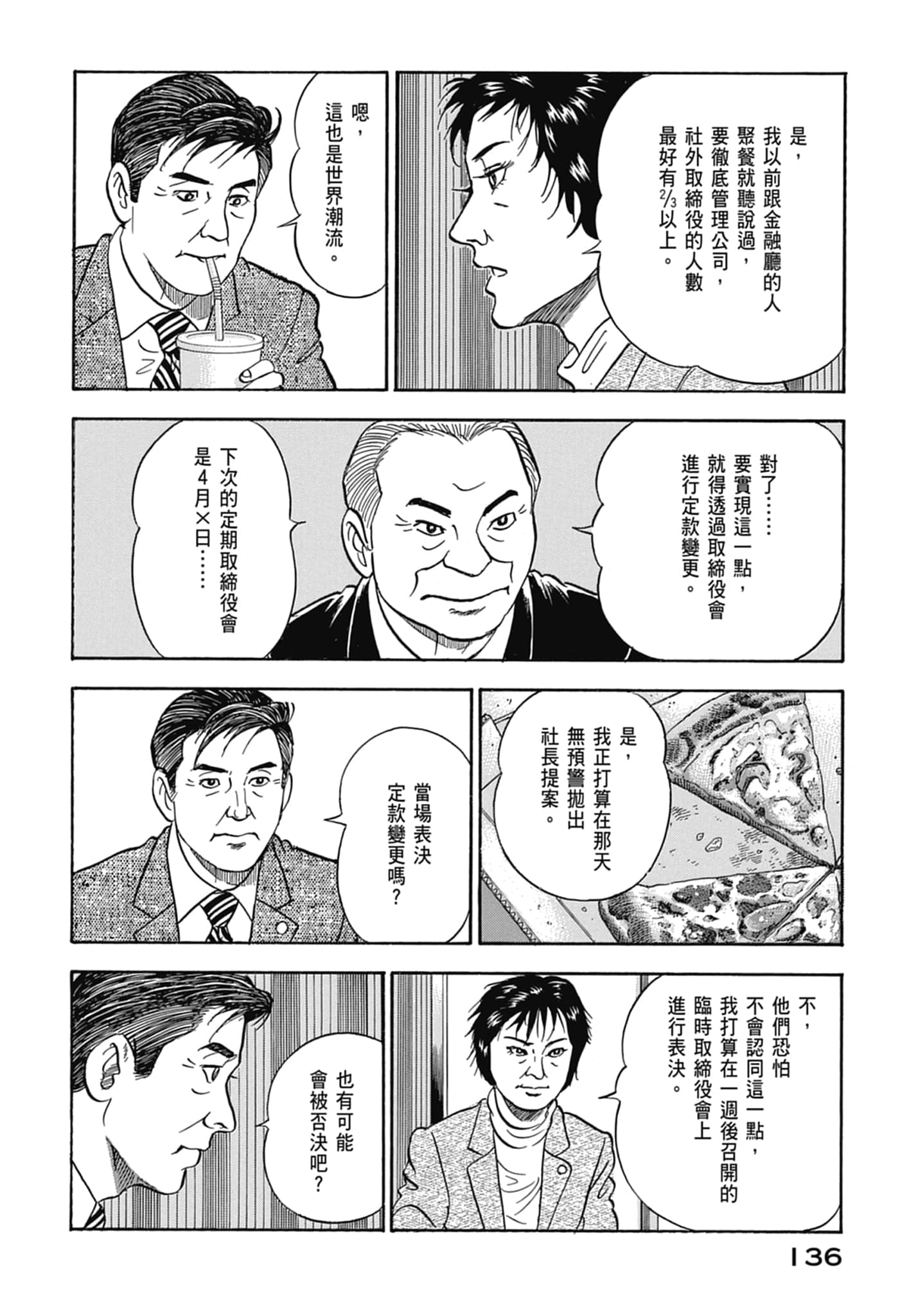 Page 138