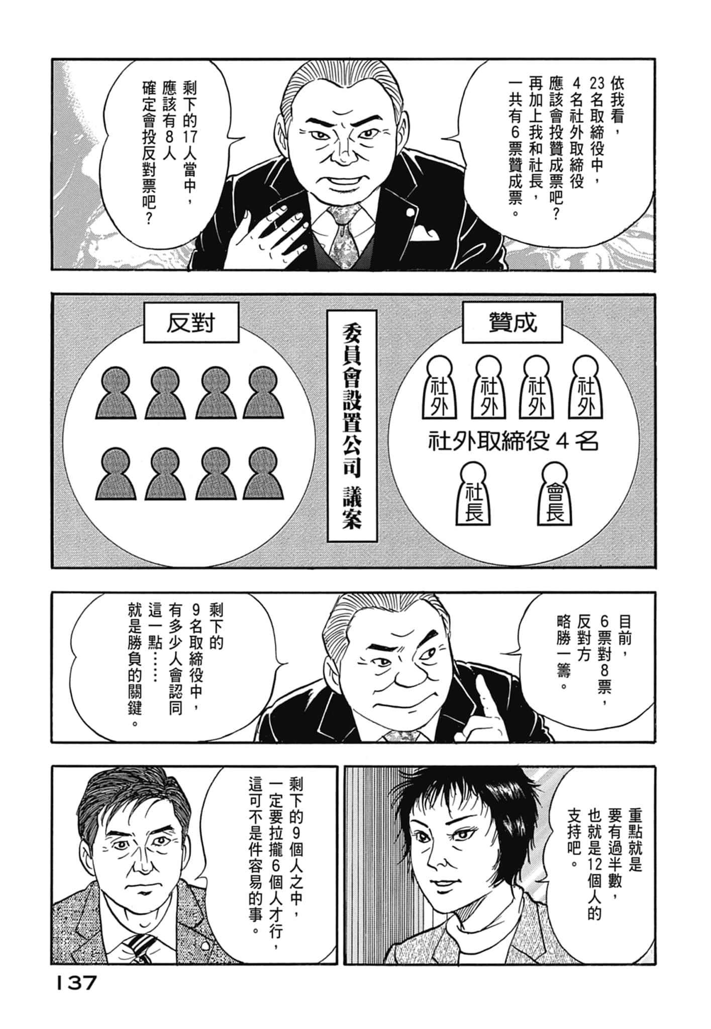 Page 139