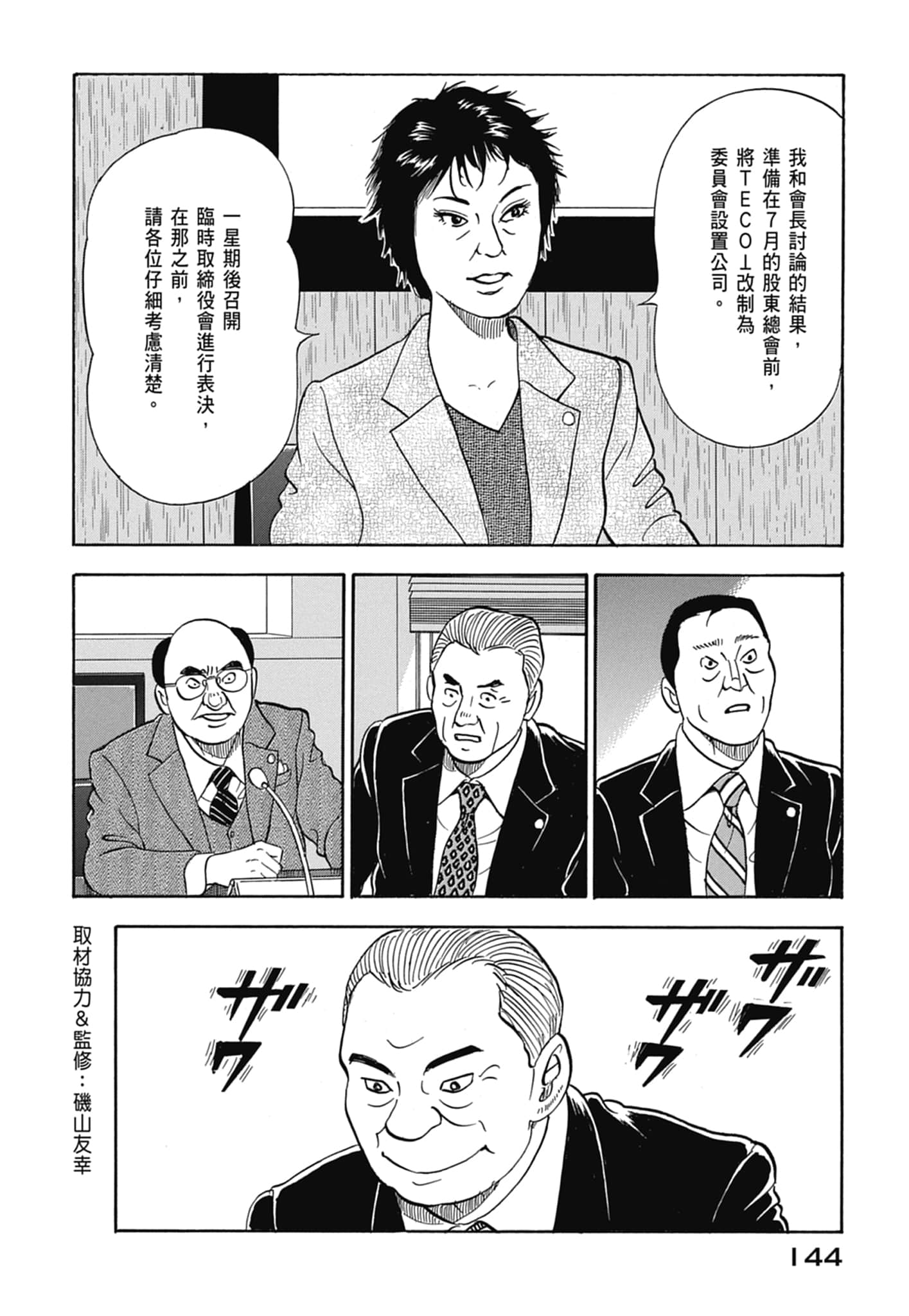Page 146