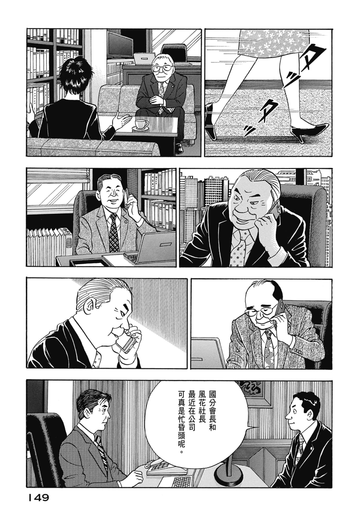 Page 151