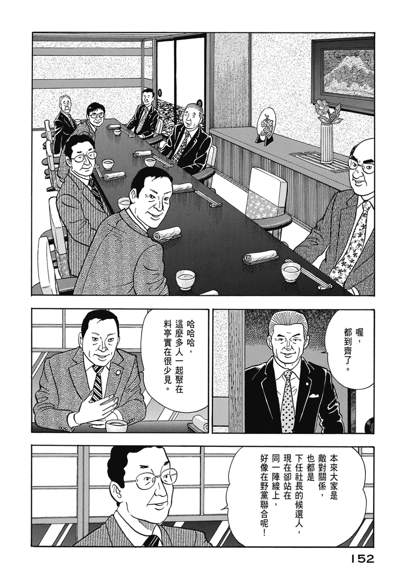 Page 154