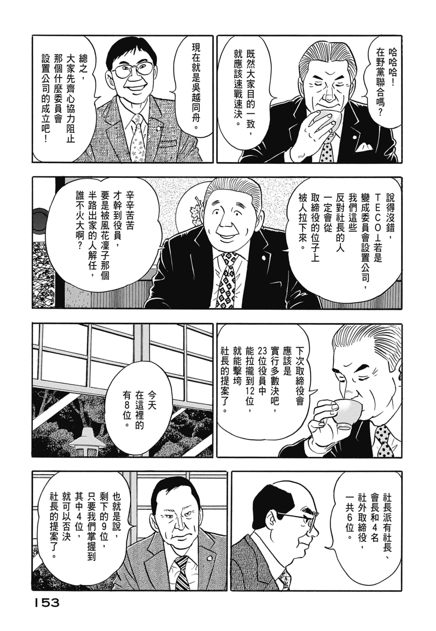 Page 155
