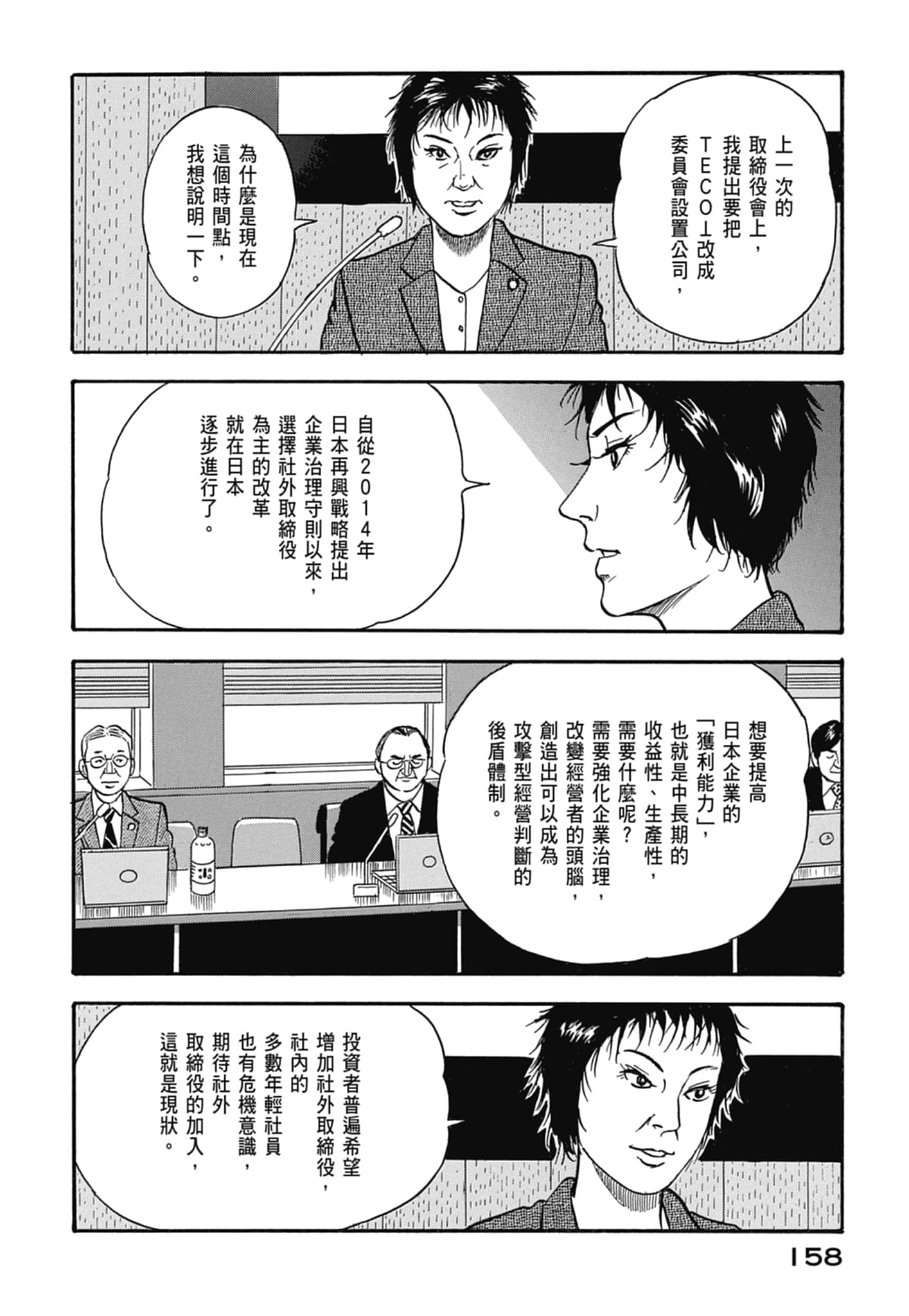 Page 160