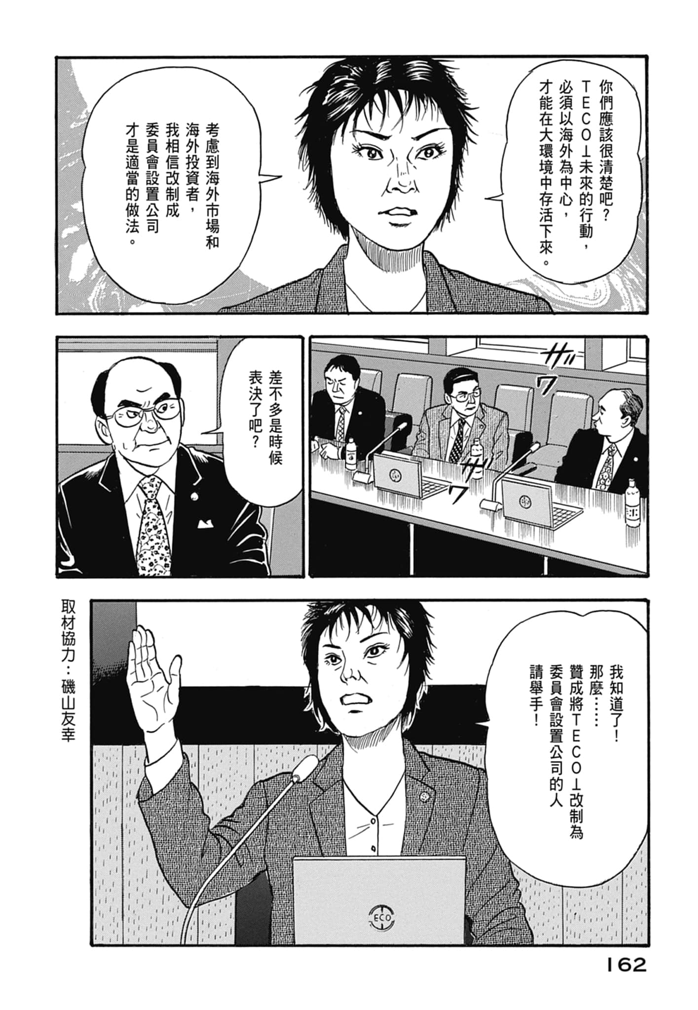 Page 164