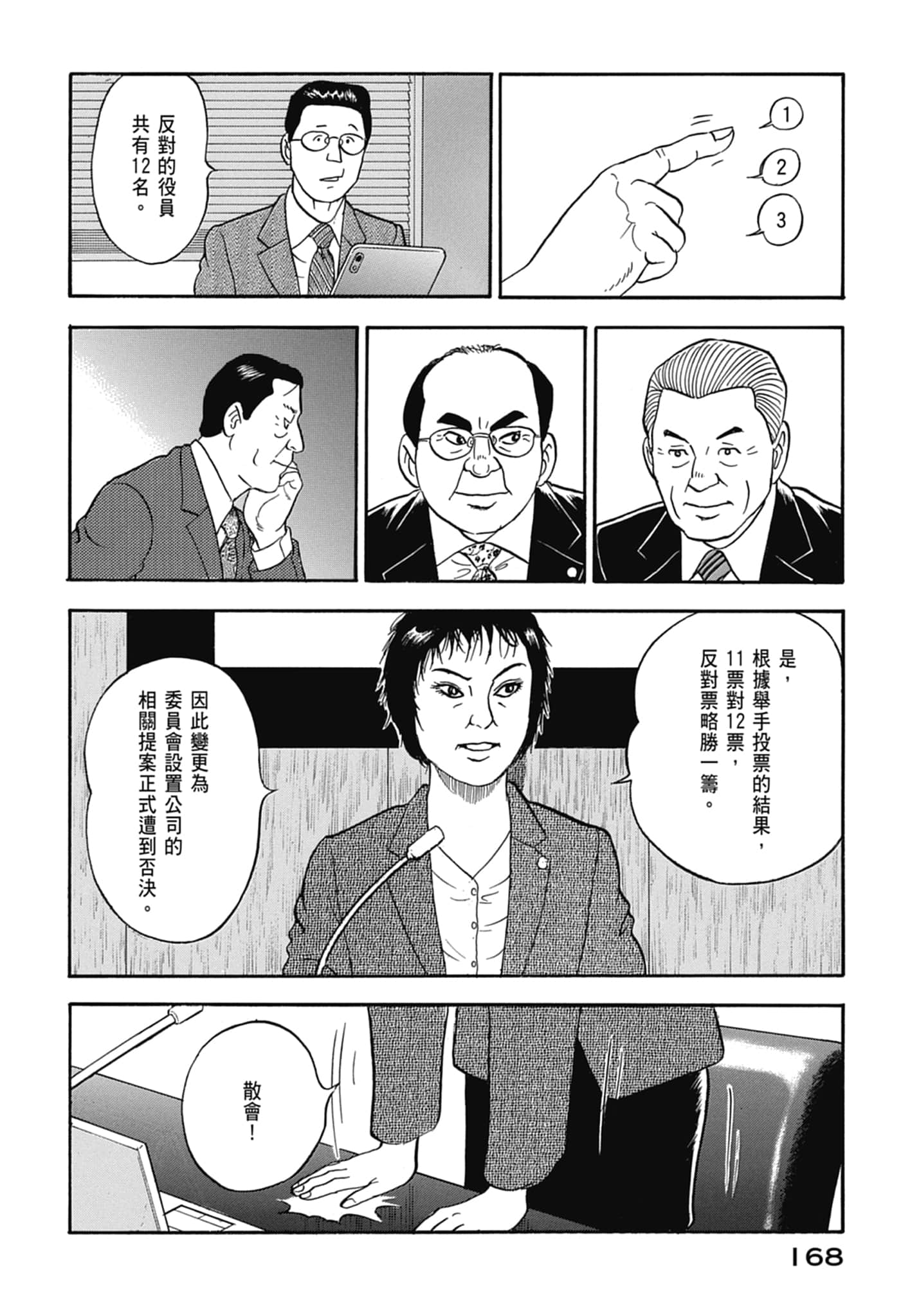 Page 170