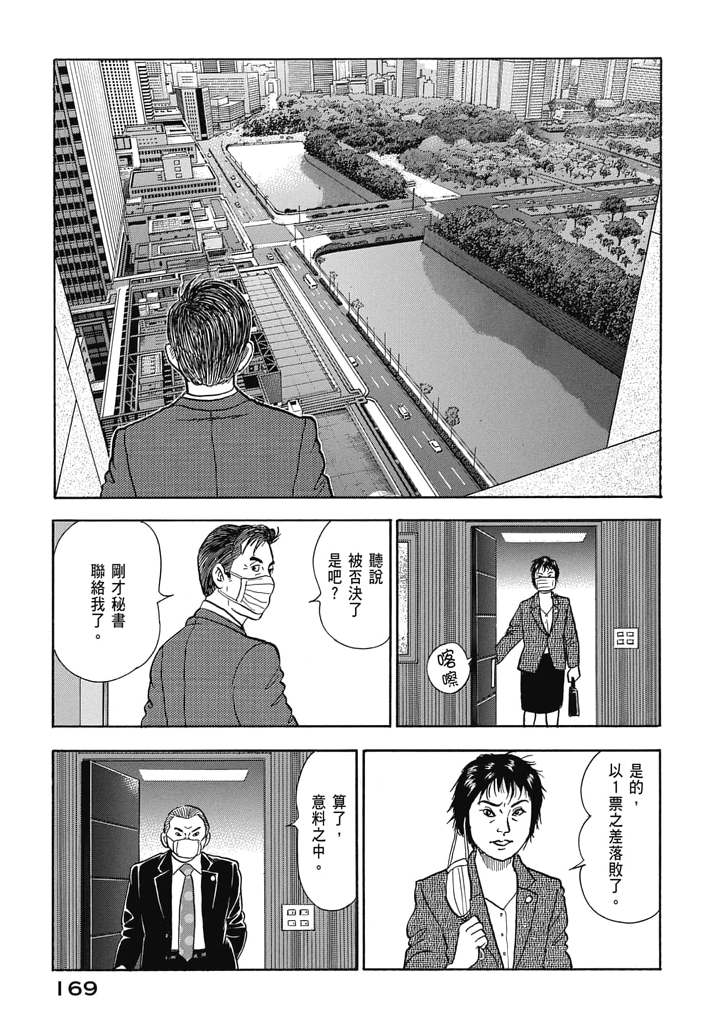 Page 171