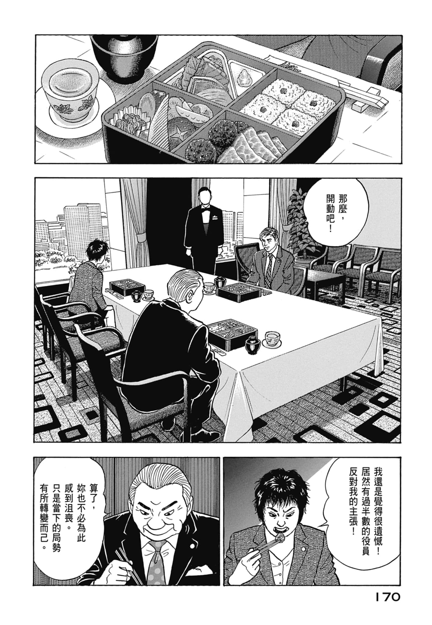 Page 172