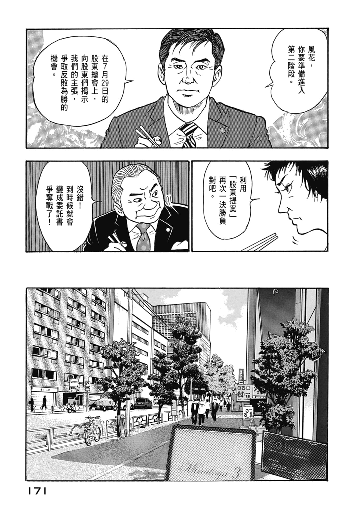 Page 173