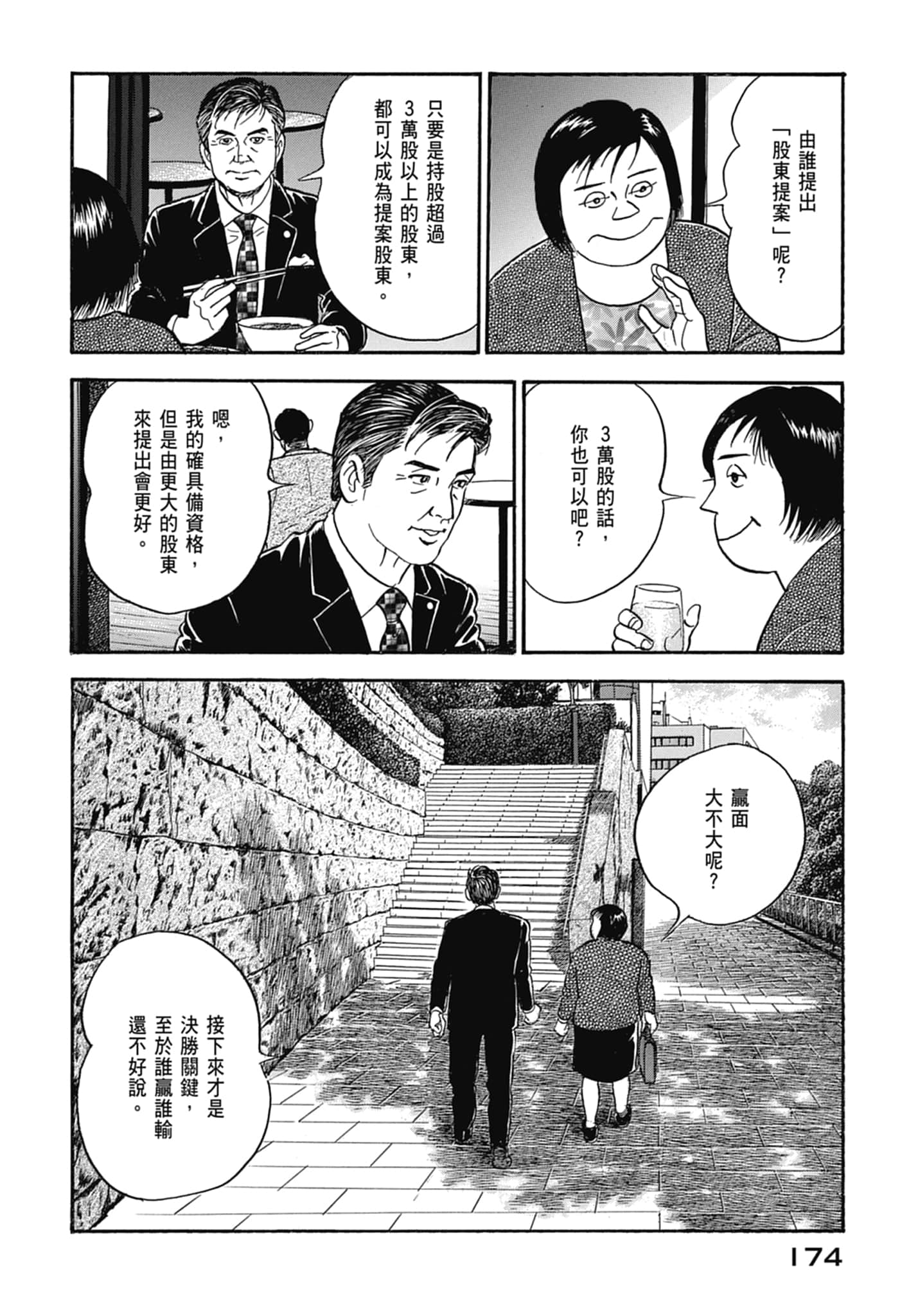 Page 176