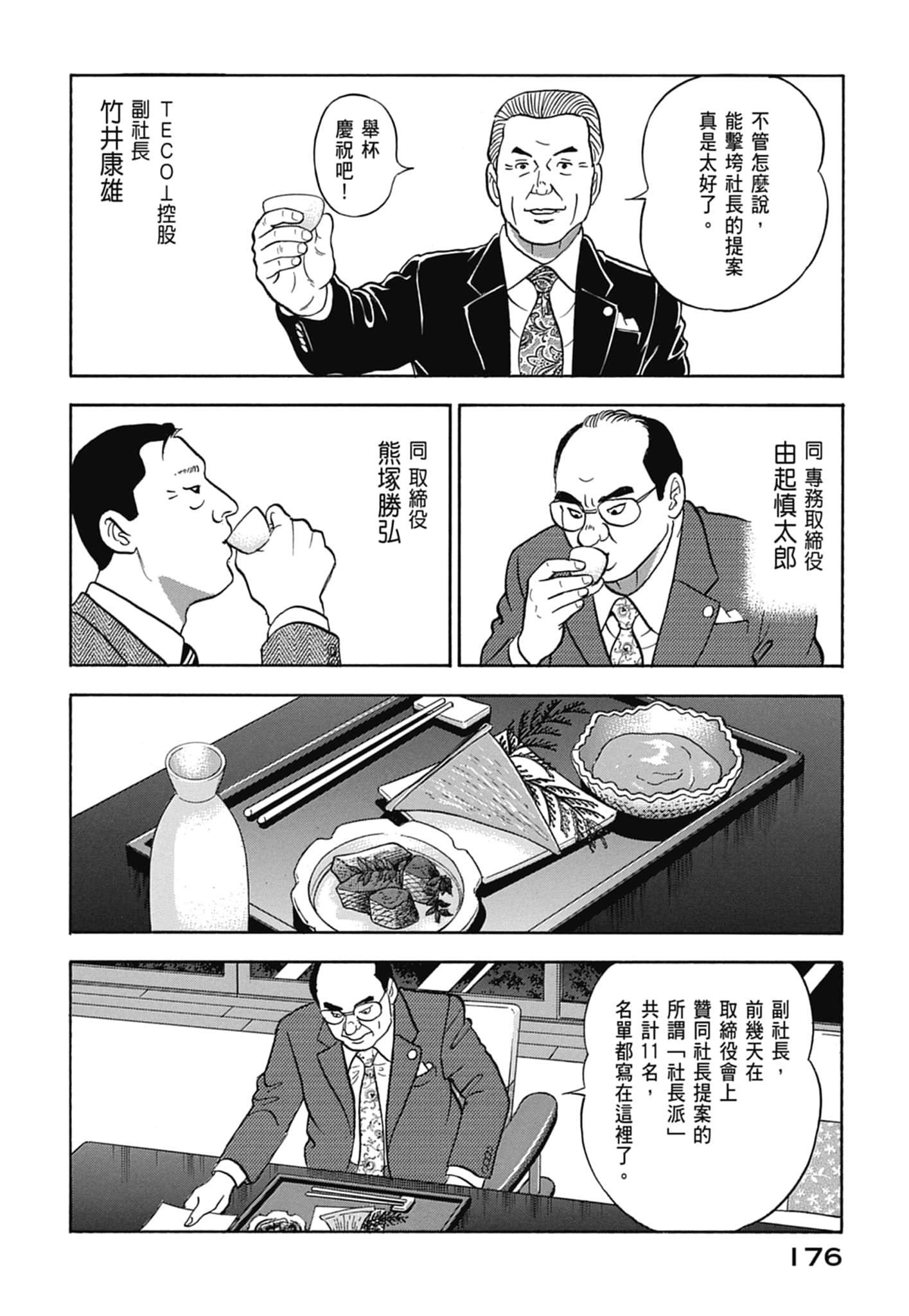 Page 178