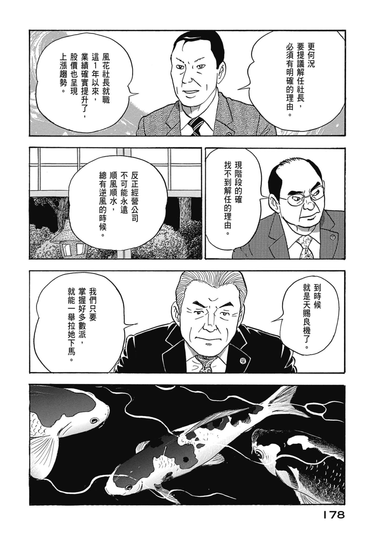 Page 180