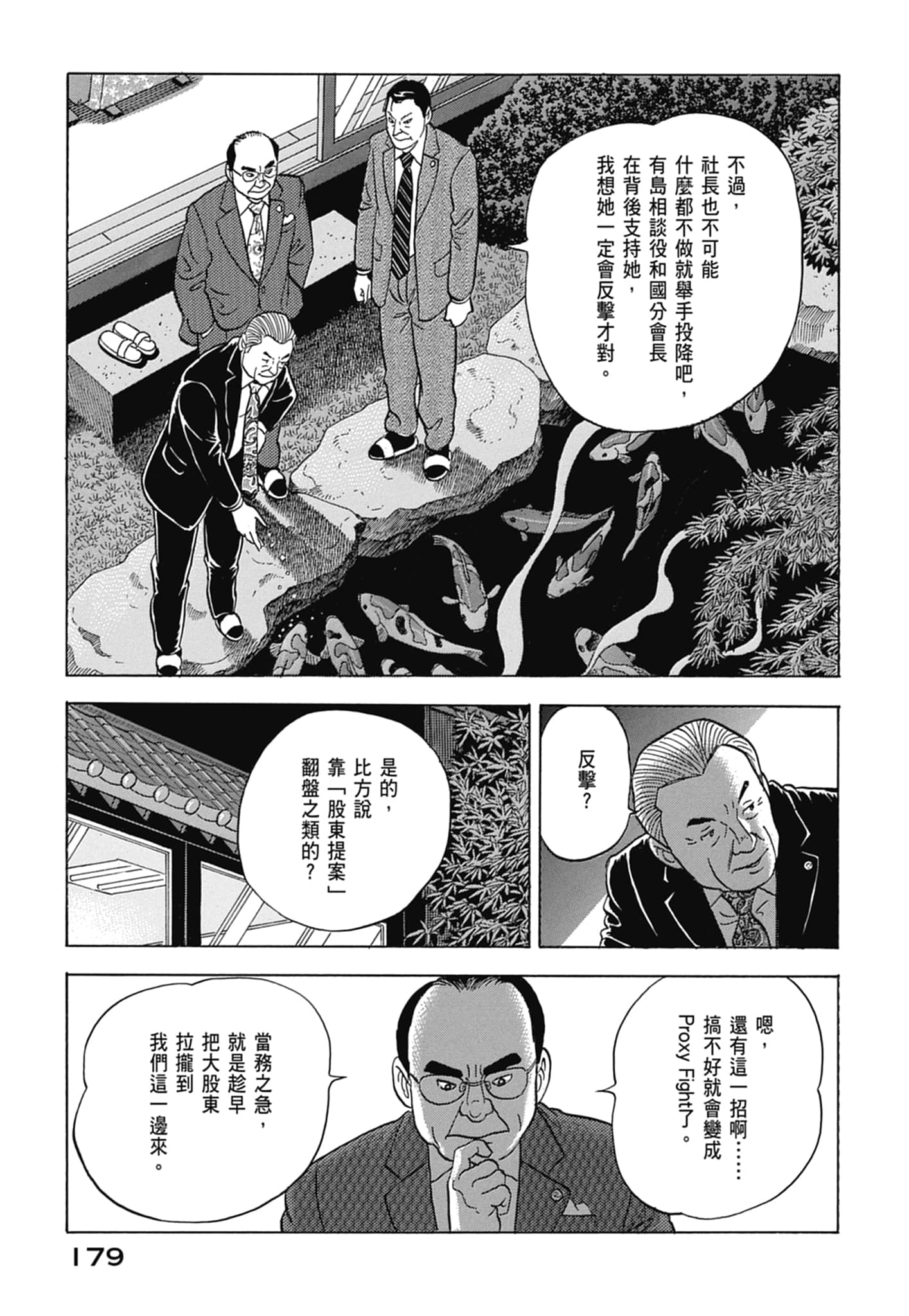 Page 181