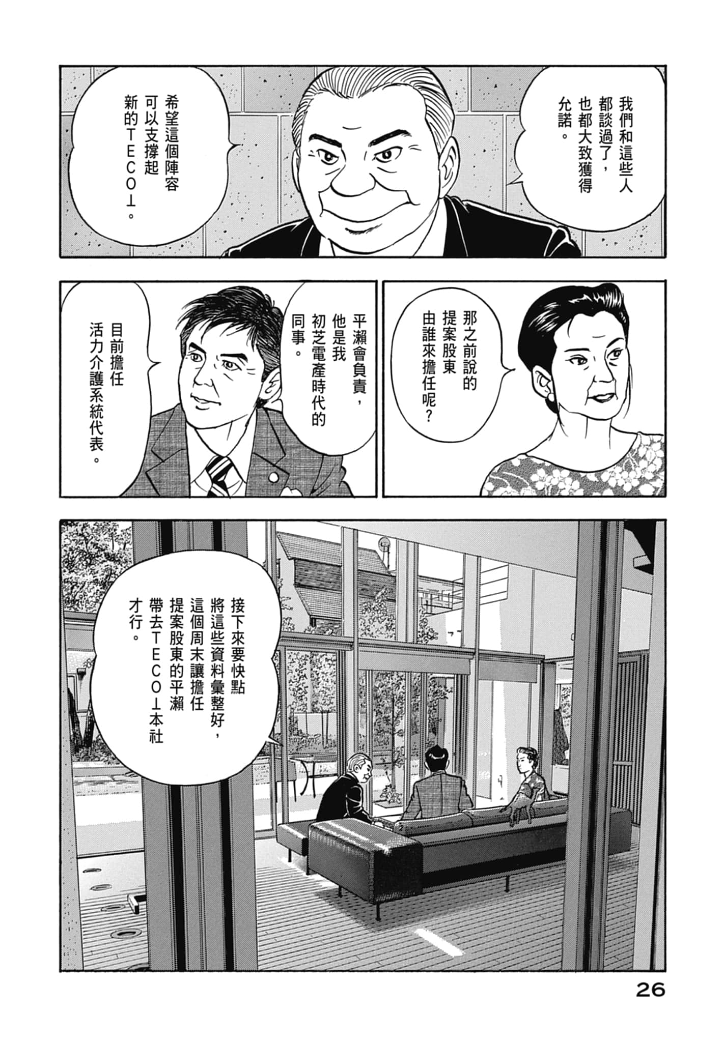 Page 28