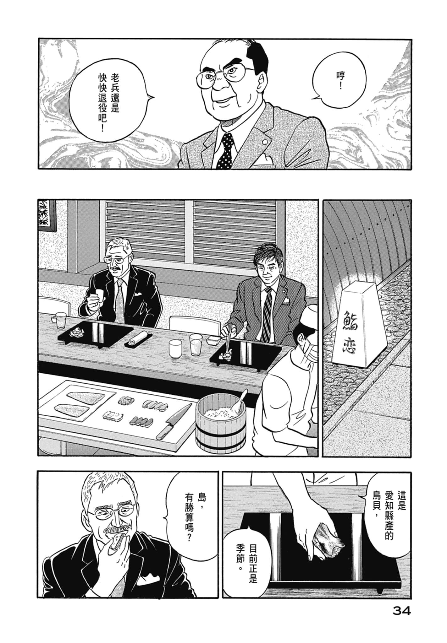 Page 36