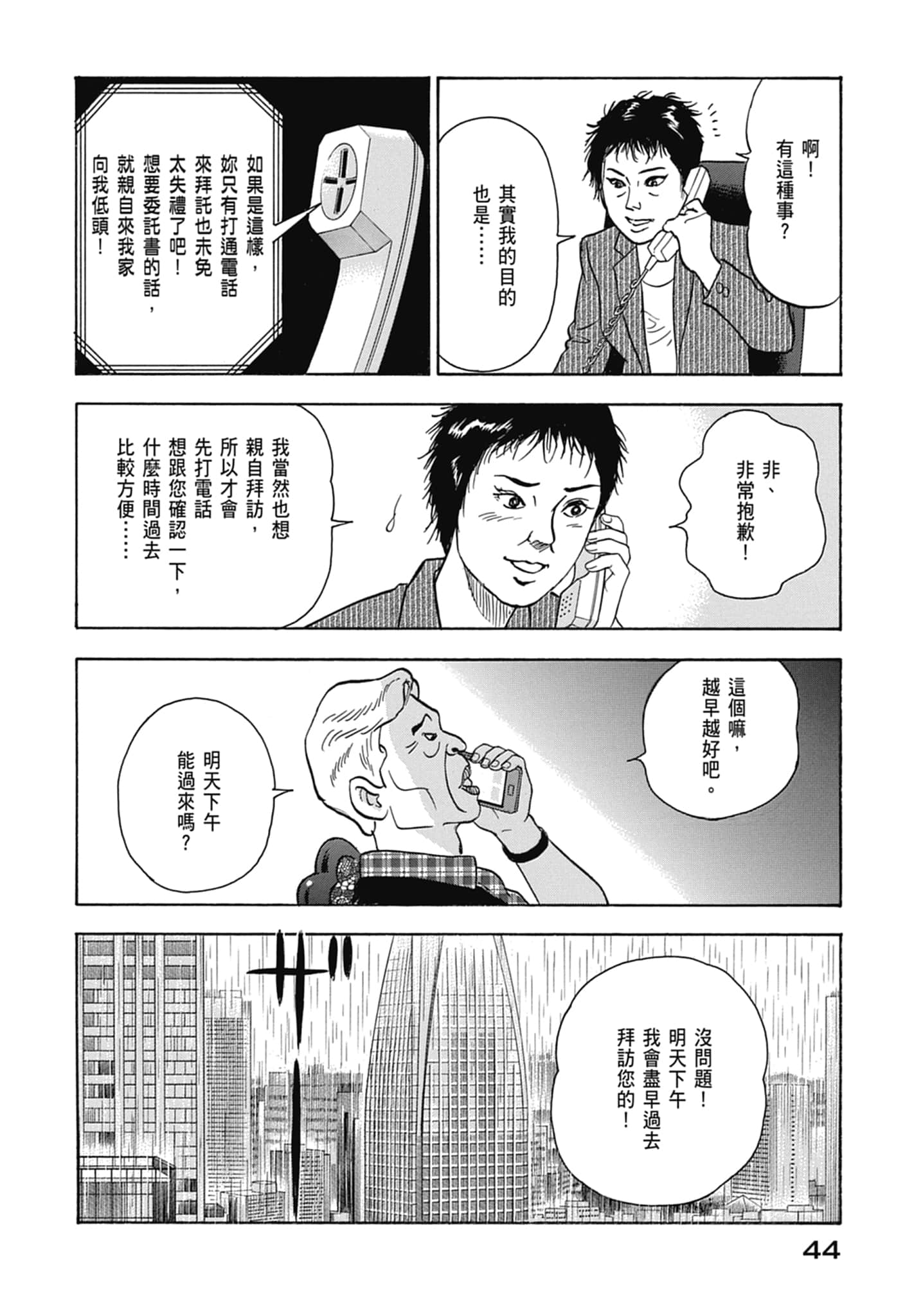 Page 46