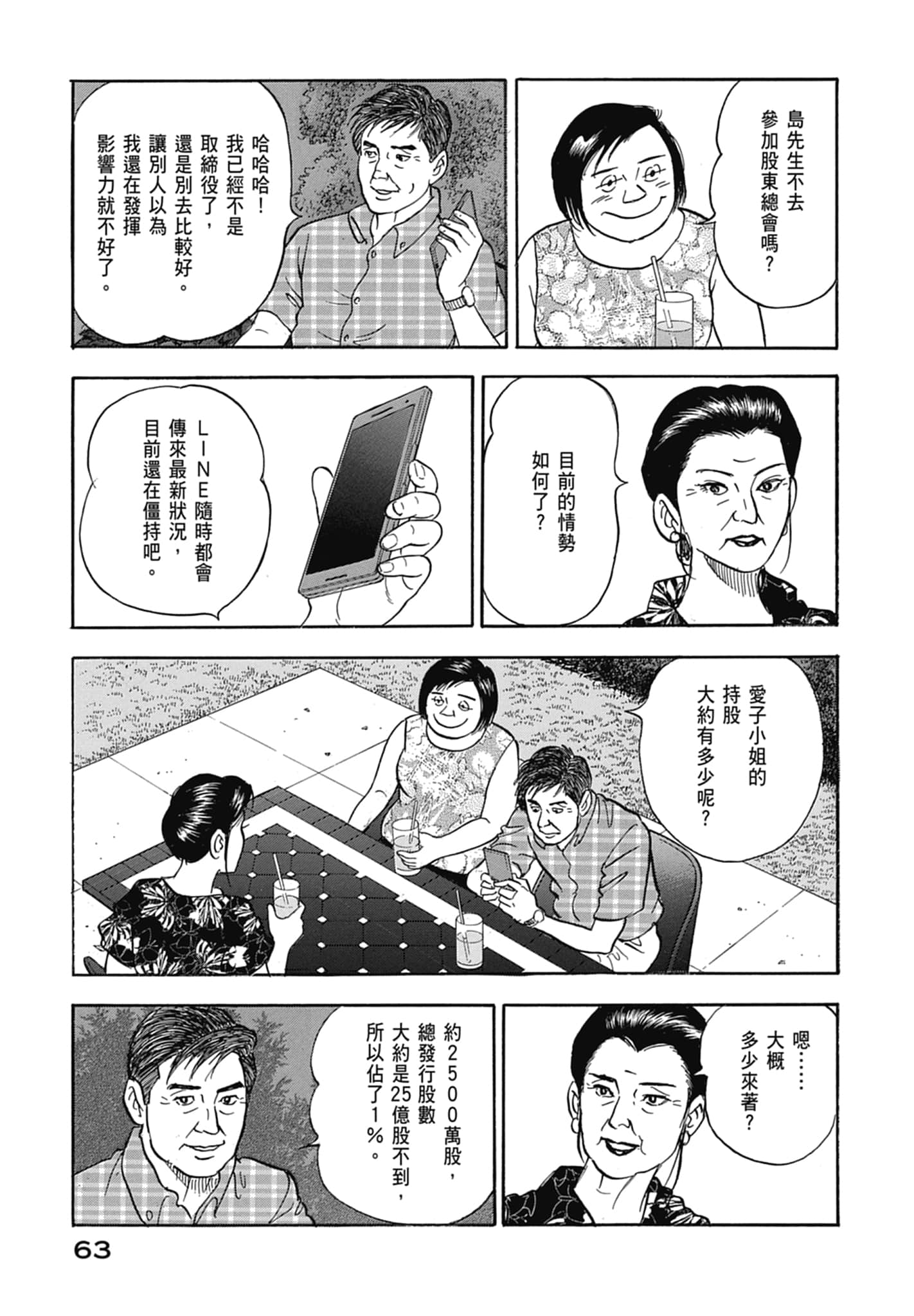 Page 65