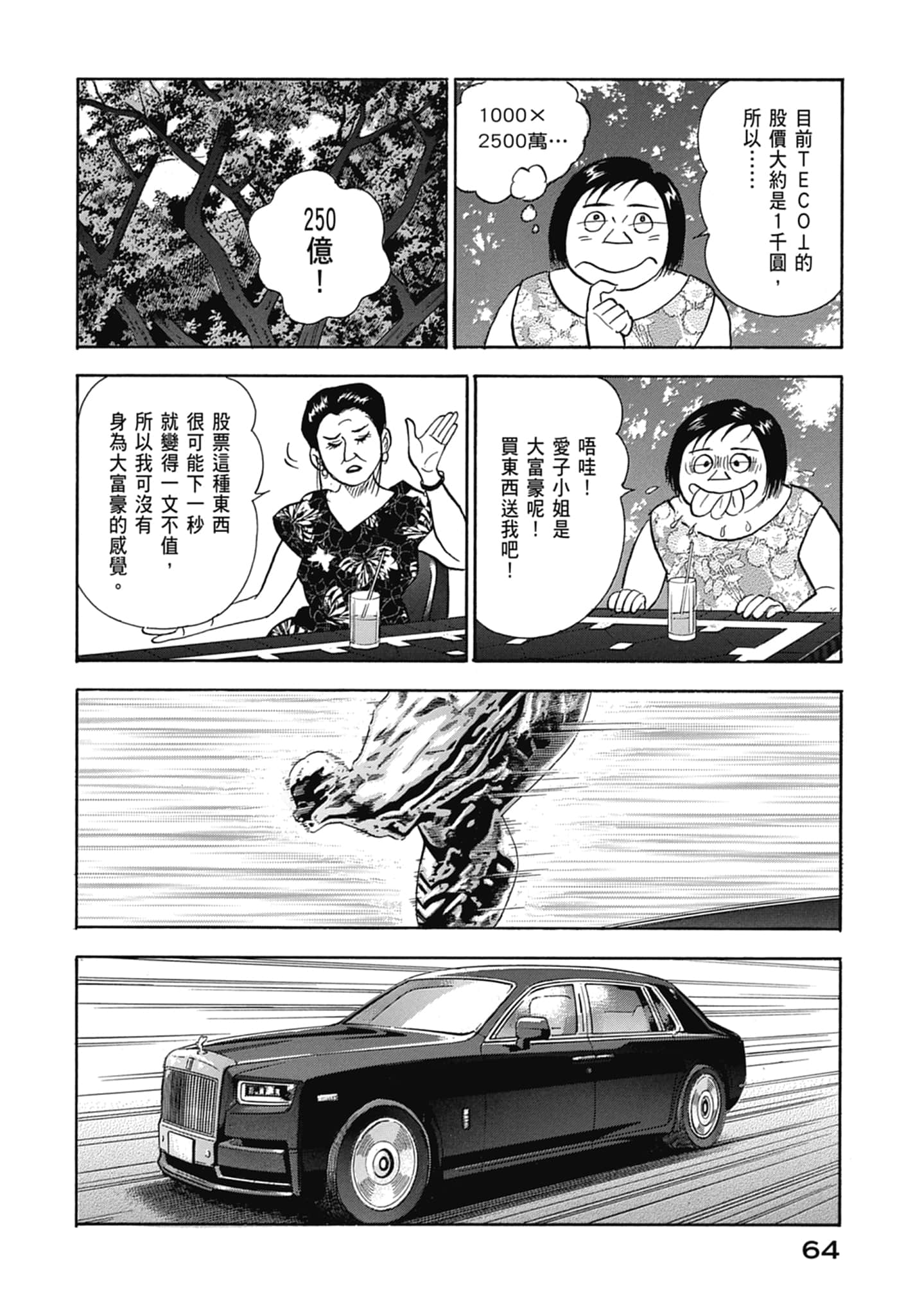 Page 66