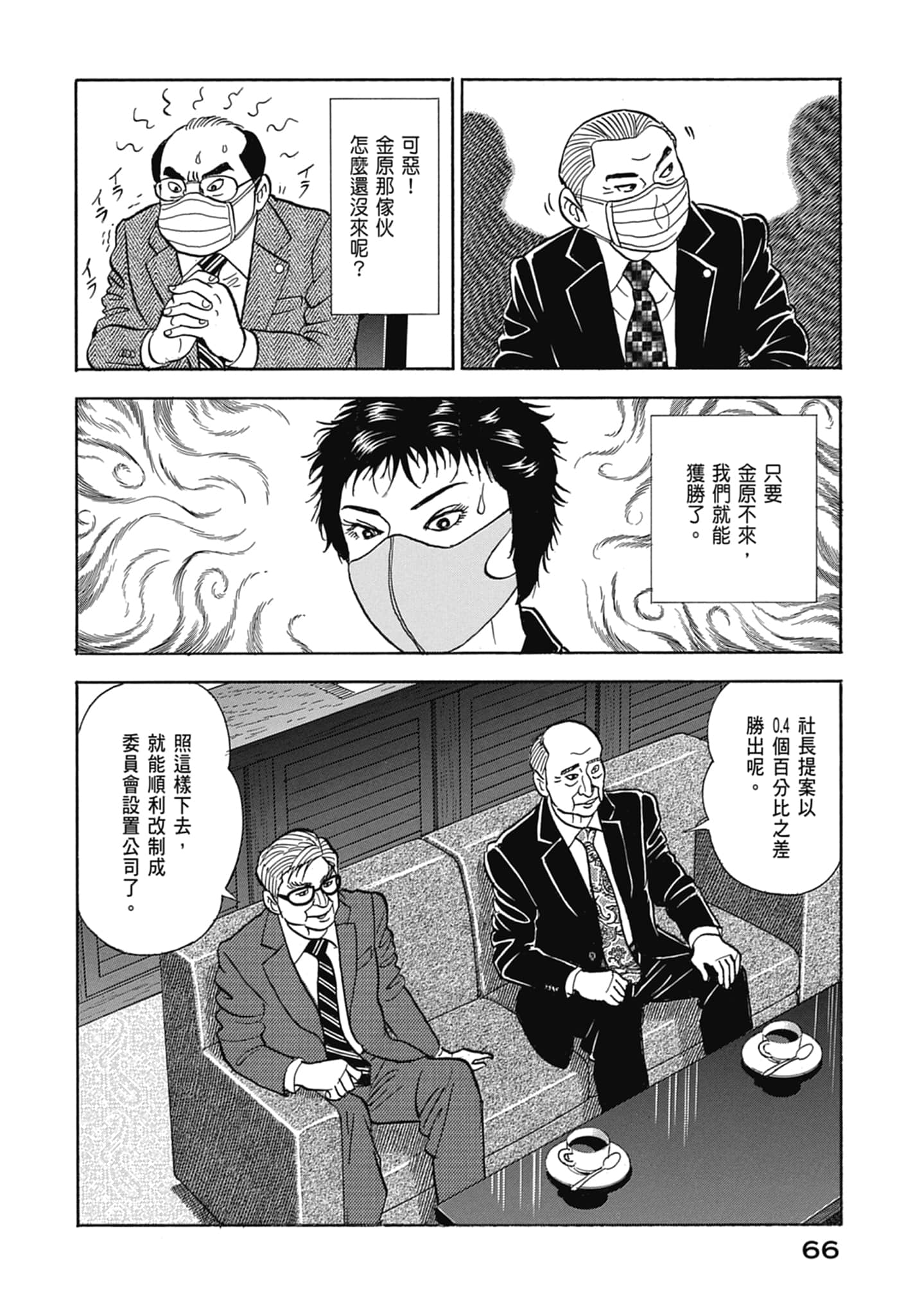 Page 68