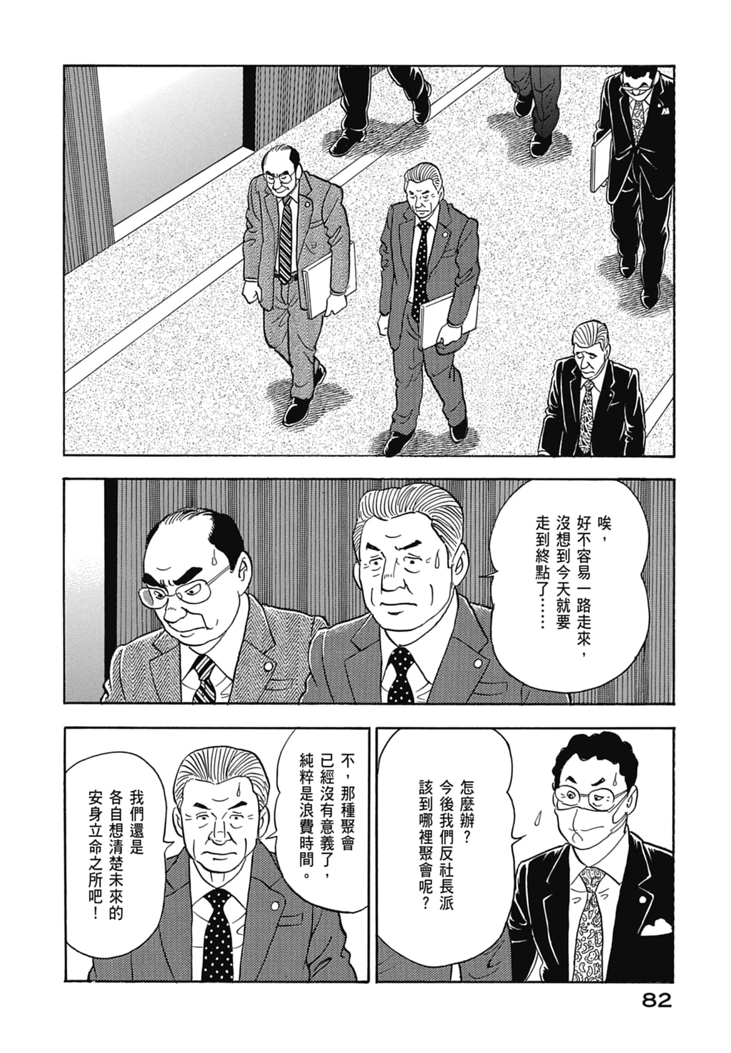 Page 84