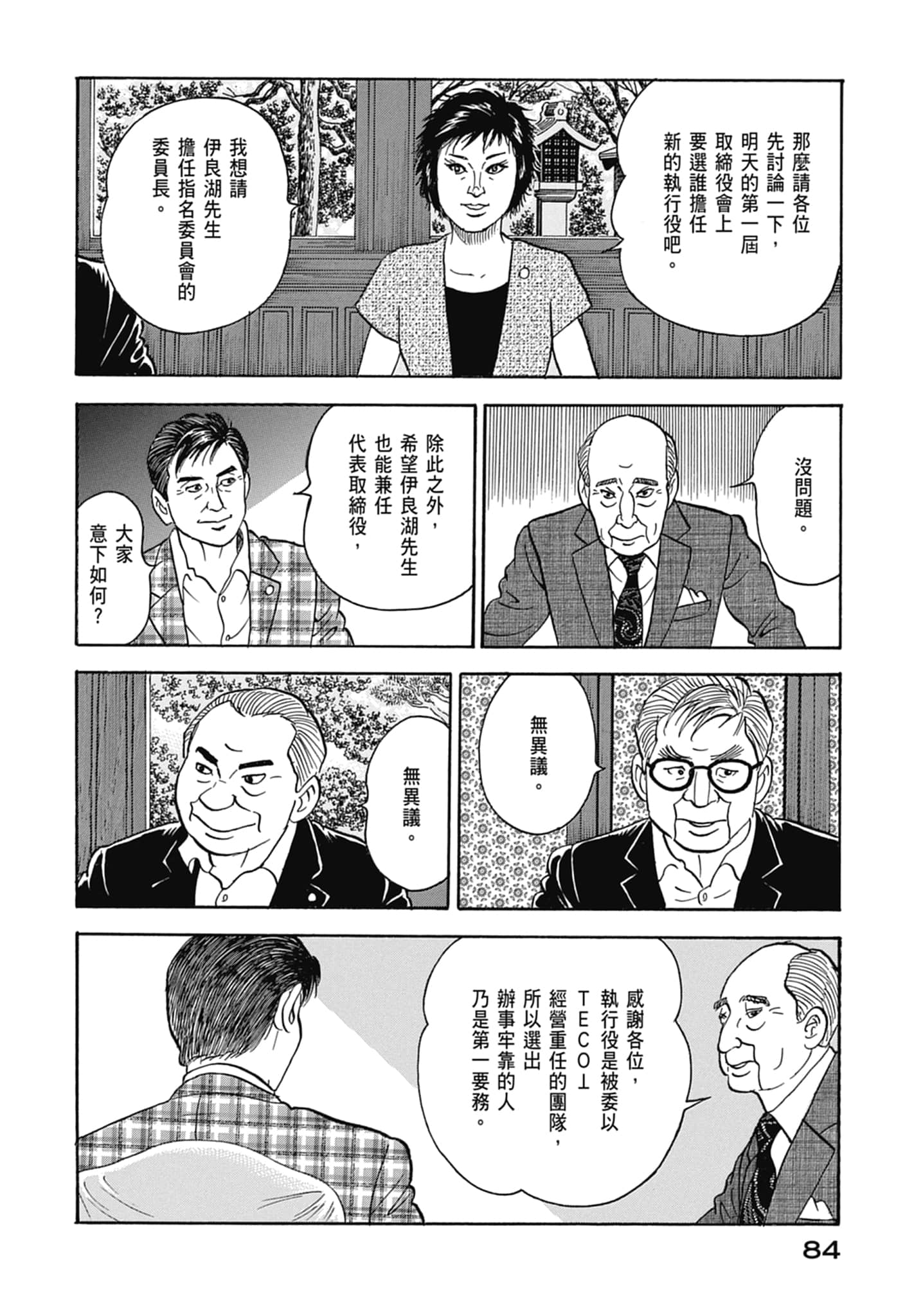 Page 86