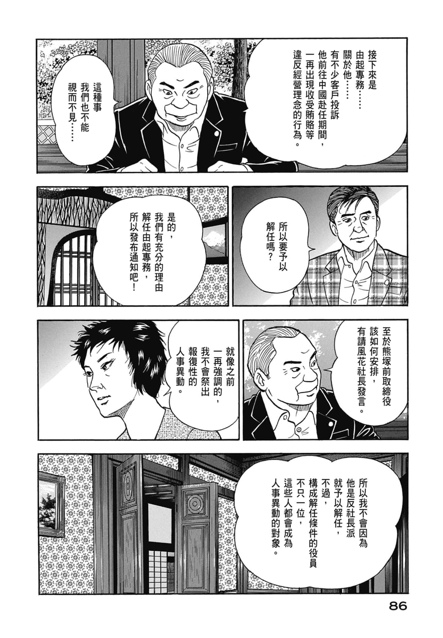 Page 88