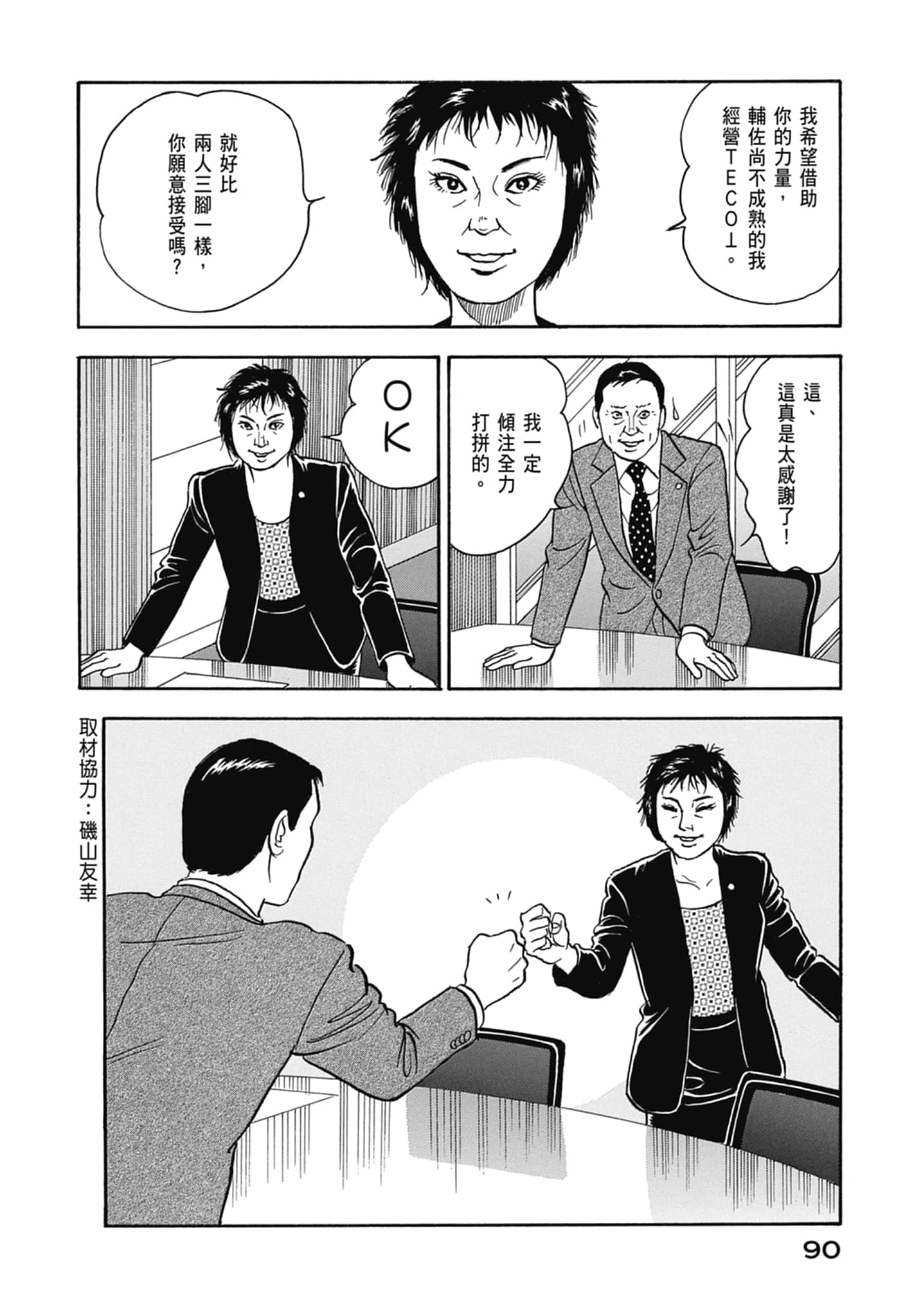 Page 92