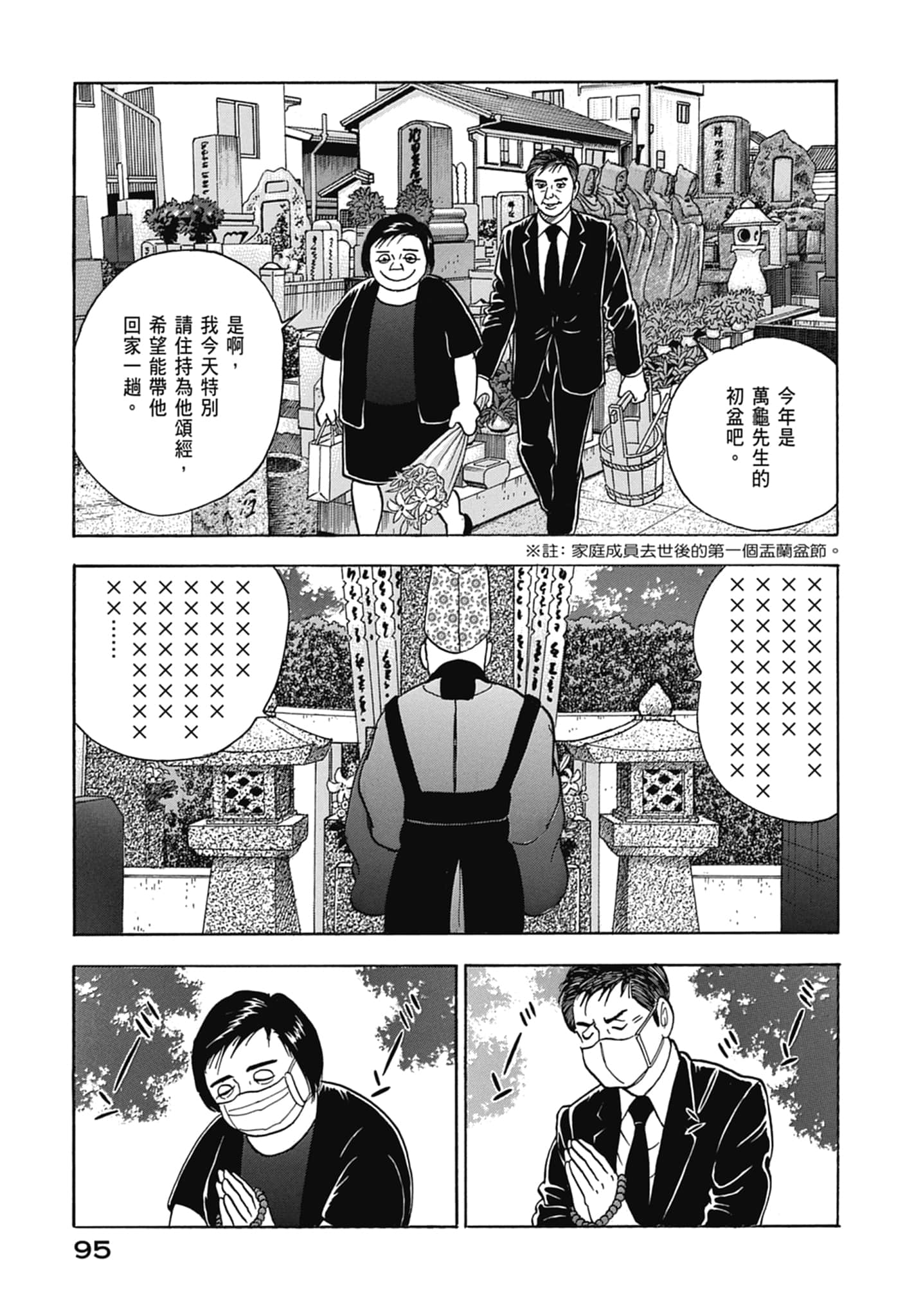 Page 97