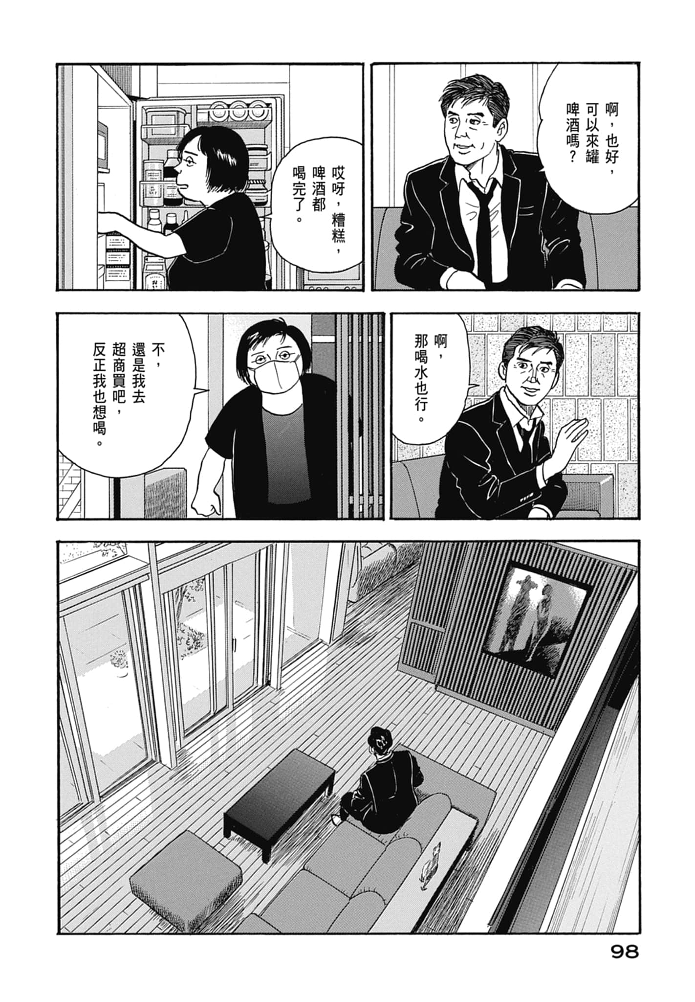 Page 100